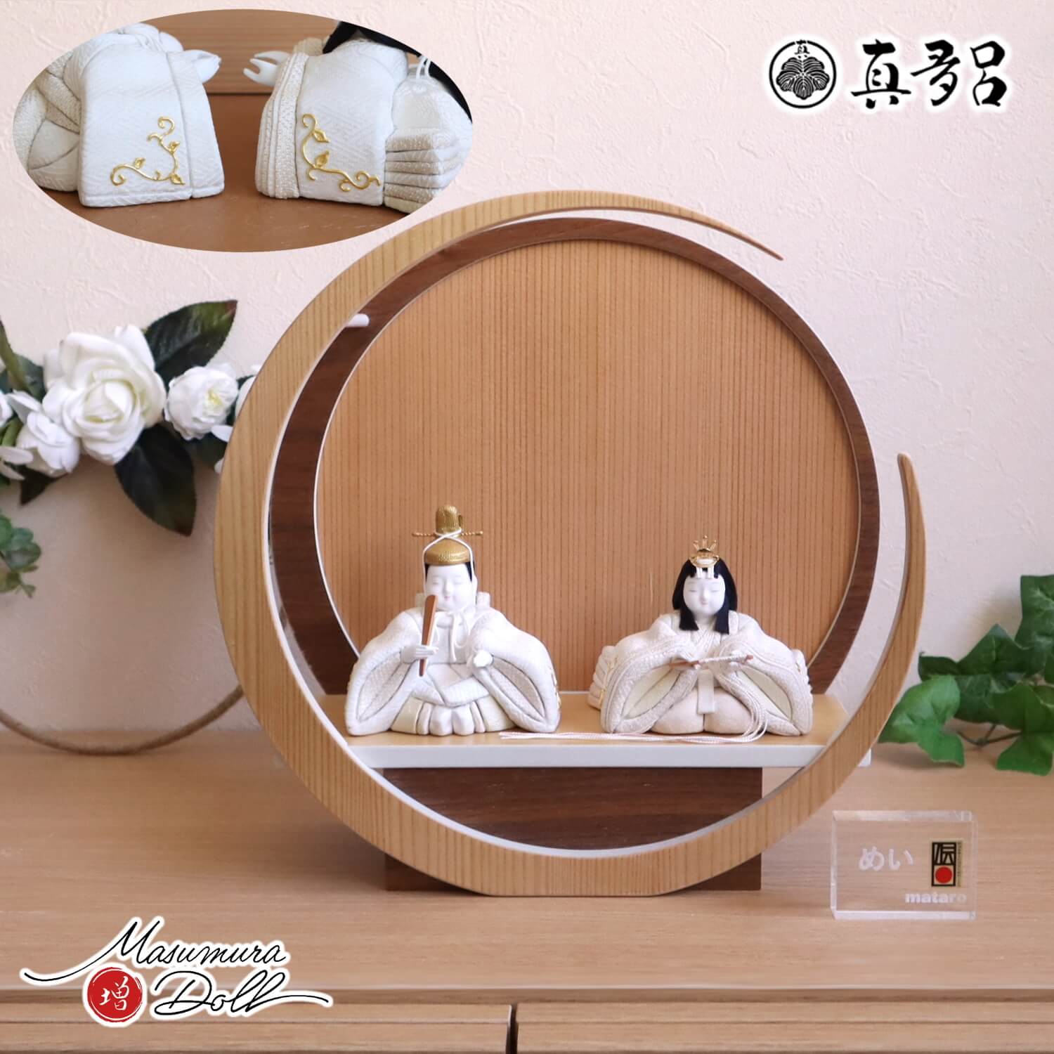 雛人形 新作伝統的工芸品 三世・金林真多呂作 正絹手描き箔押金彩雛「めい」さや型地に唐草箔押し 月-tsuki-(小) 円形ナチュラル杉・ウォールナット飾り 増村人形店 10001922