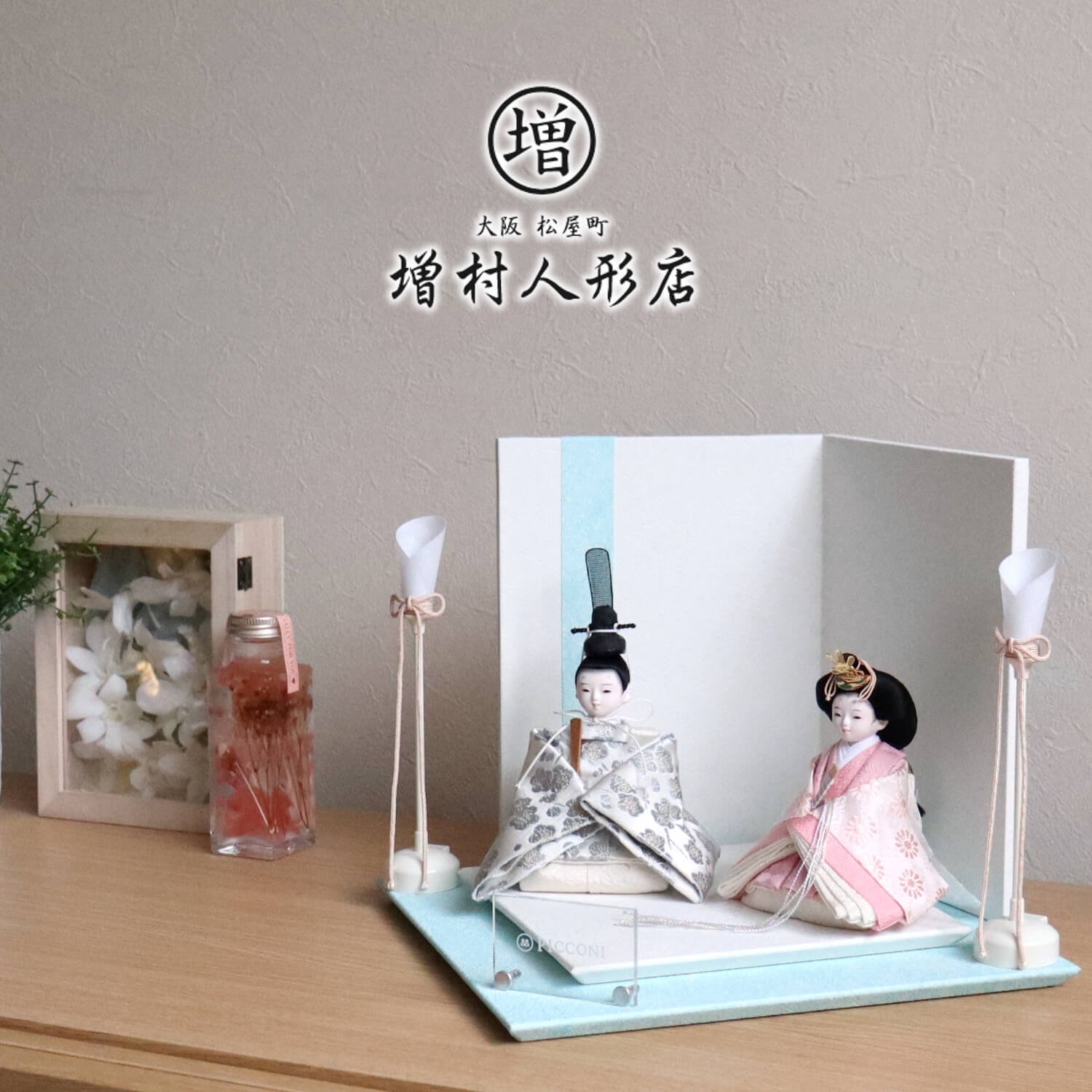 雛人形 小西実作 PICCONI 麗-うらら- Kiraraおすべらかし 京製正絹西陣織 そらとゆき重ね台屏風 木製燭台 電池灯 増村人形店 10000945