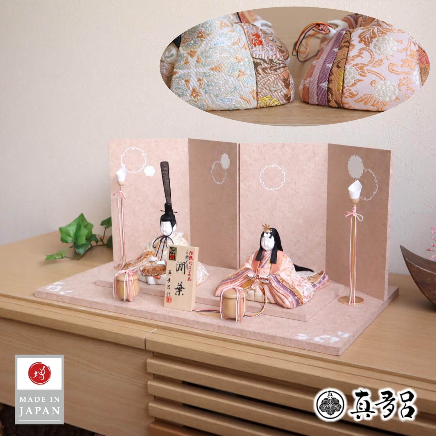 雛人形 三世・金林真多呂作 伝統的工芸品 京都西陣織「手織正絹」「潤葉雛」雪輪牡丹 盛上手描きセット 木製燭台 貝桶 ひな人形 お雛様 木目込み人形 コンパクト インテリア かわいい モダン 真多呂 増村人形店 10002013