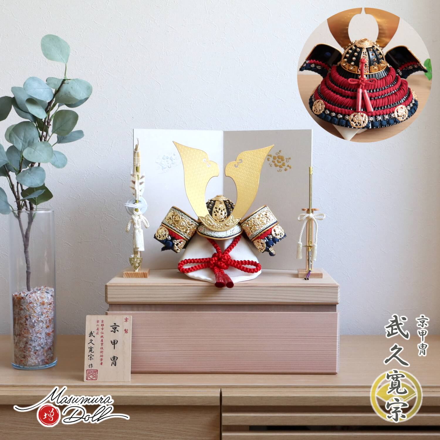 新作 伝統工芸士 京都・武久寛宗作 赤糸本漆塗黒小札 京12号兜 国産杉箱40cmウォールナットライン収納 手描き牡丹屏風 ナチュラル 檜製本藤巻弓太刀 10002408