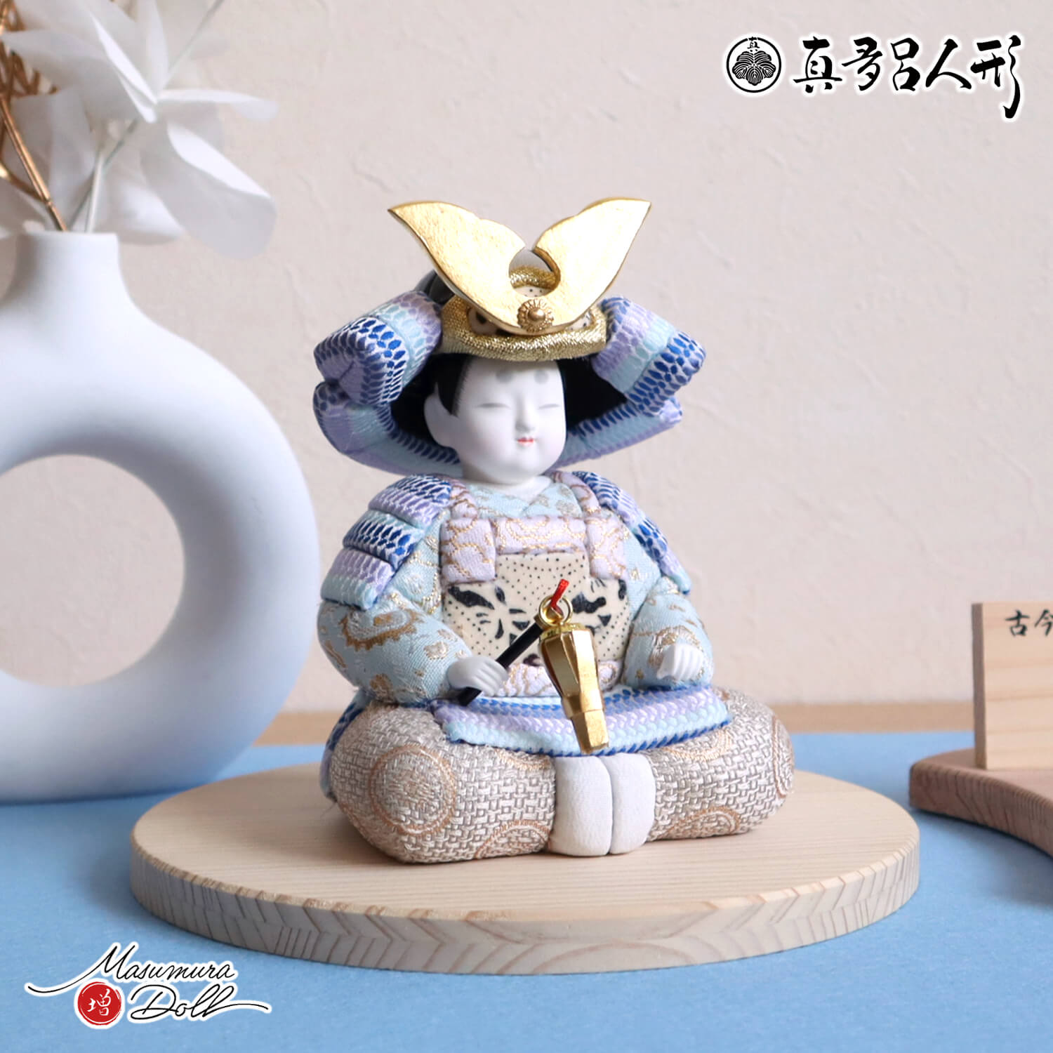 五月人形  三世・金林真多呂作 子供大将 「碧」増村人形オリジナル 兜付き コンパクト 淡色 ナチュラル 国産杉製月飾台(大) 増村人形店  10003094