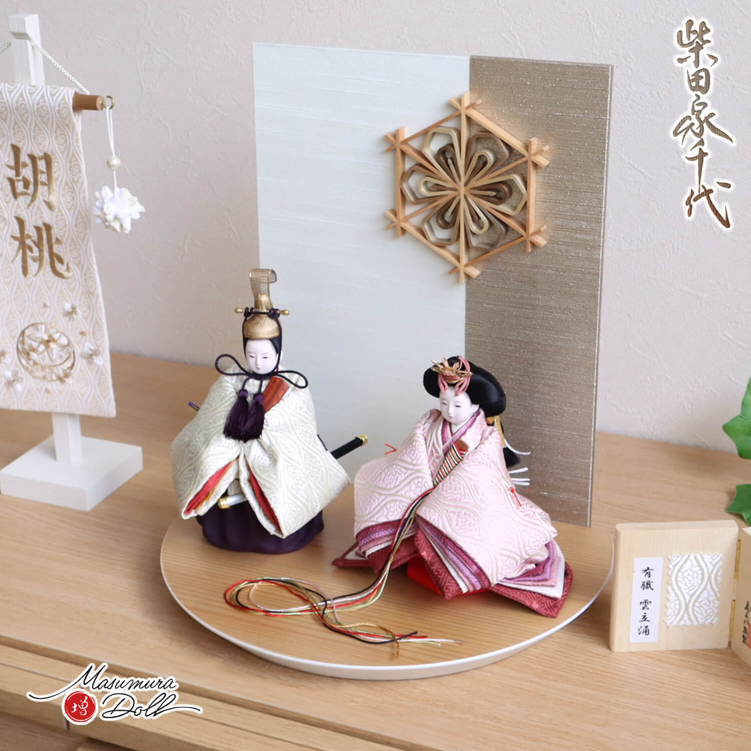 高級お雛様展示品 高級お雛様展示品