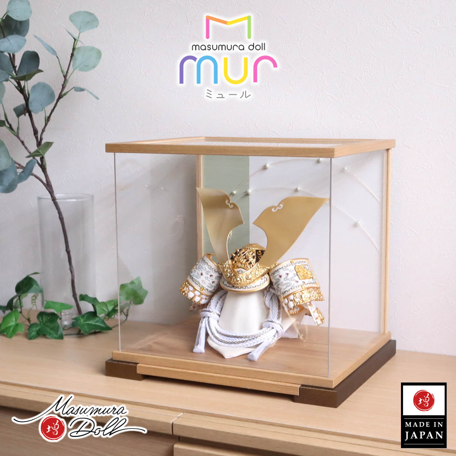 五月人形  ケース飾り 兜 伝統工芸士・平安晴峰作 10号 正絹白糸縅 本印伝千鳥兜 共吹き返し アクリル グリーンライン 水引 パール風  MUR(ミュール)シリーズ 兜飾り 増村人形店 10001443