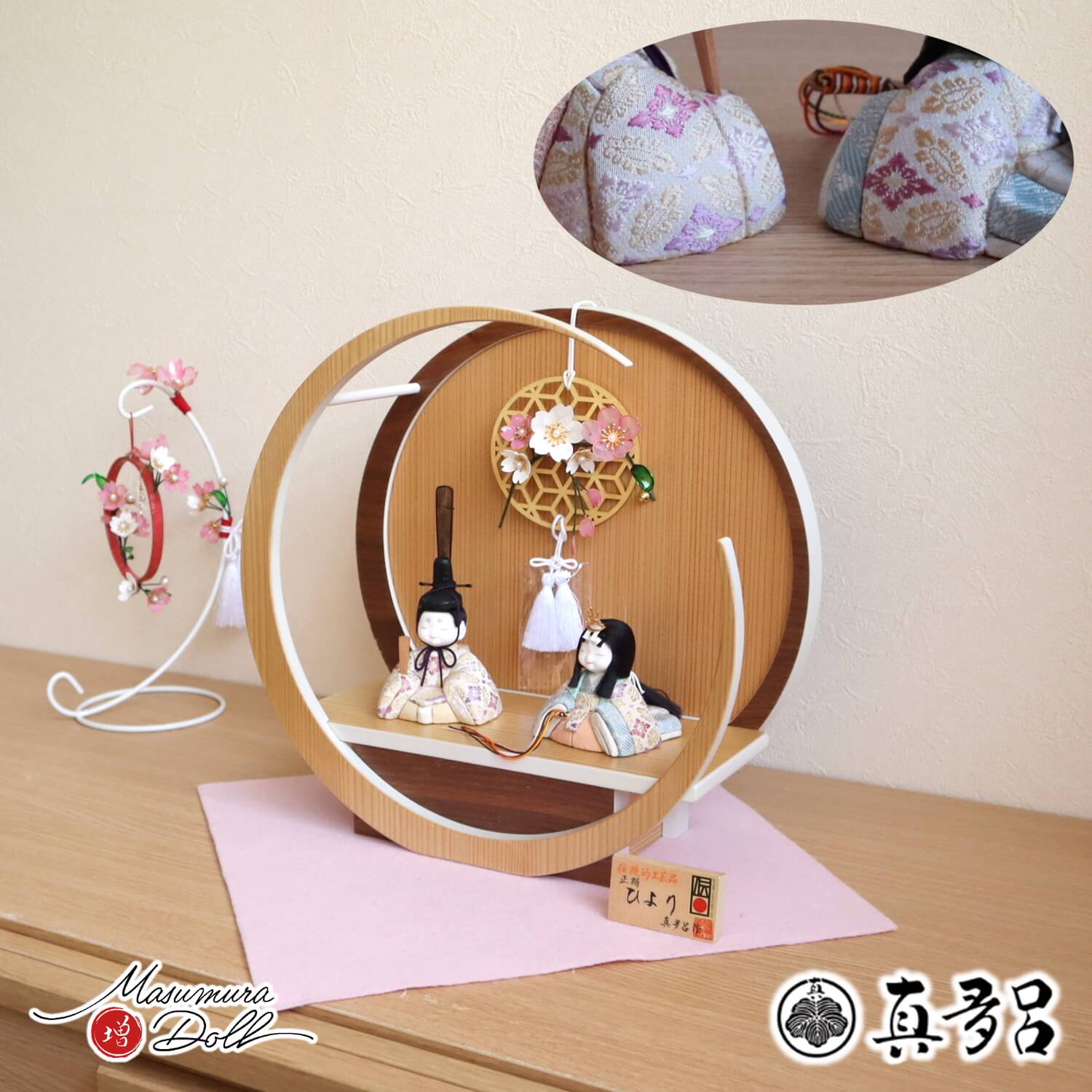 伝統的工芸品 三世・金林真多呂作 来未-KURUMI-シリーズ 正絹西陣織 『ひより雛』月-tsuki-(小)円形ナチュラル杉・ウォールナット 吊り飾りクリアフラワー桜 増村人形店 10001978