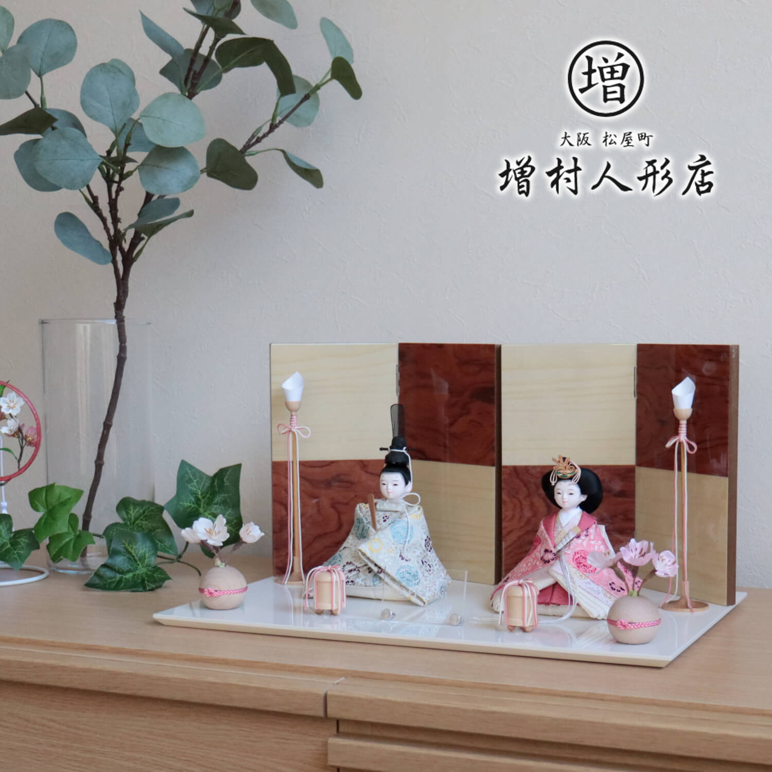 雛人形 小西実作 PICCONI 陽-ひな- Kiraraおすべらかし 京製正絹西陣織 花梨/シカモア 2曲一双 40cmアイボリー飾り台 丸玉桜 ピンク紐 木製燭台 貝桶 増村人形店 10001178