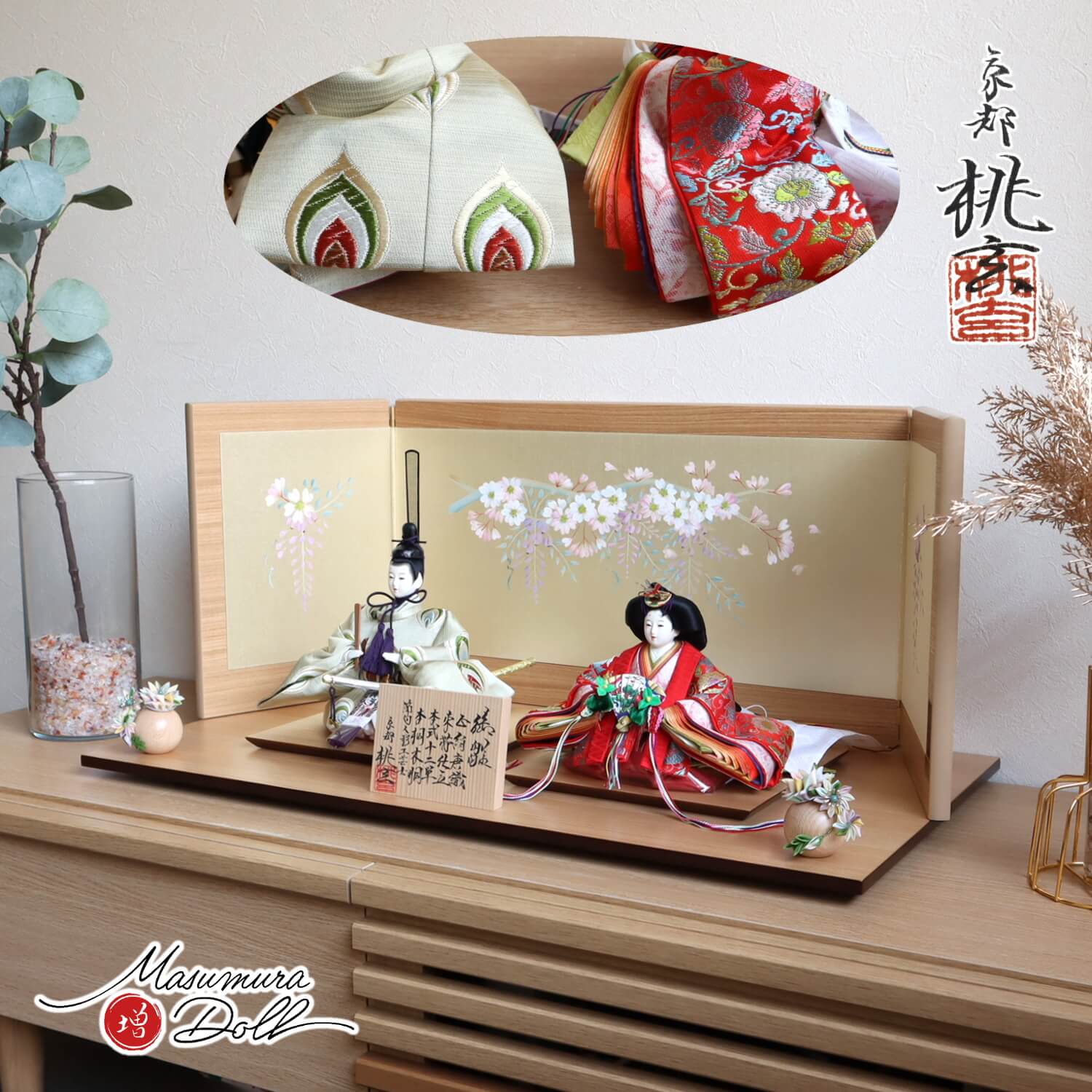 新作 京都 桃玄作 京十番 正絹西陣織 有職 宝珠柄 誉勘商店謹製 手描き屏風「藤」正絹つまみ細工花飾り ナチュラル杉製平台 10002473