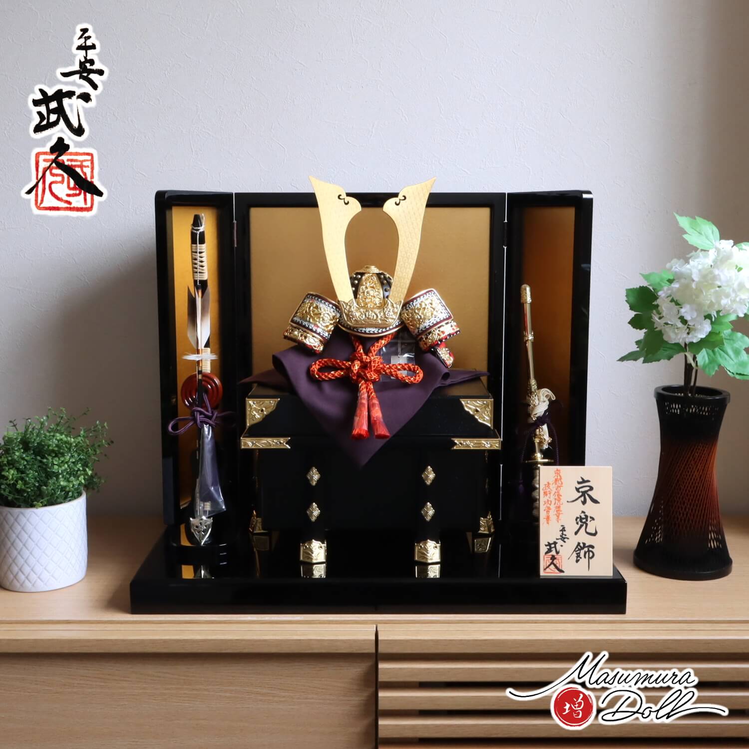 五月人形 リニューアル京都・平安武久作 京10号朱赤ラメ糸縅 長鍬形 本漆塗 黒小札 勝虫金具付京製唐櫃 国産黒塗り枠 箔押屏風 本藤巻弓太刀 国産黒塗平台 hb10rfkkk