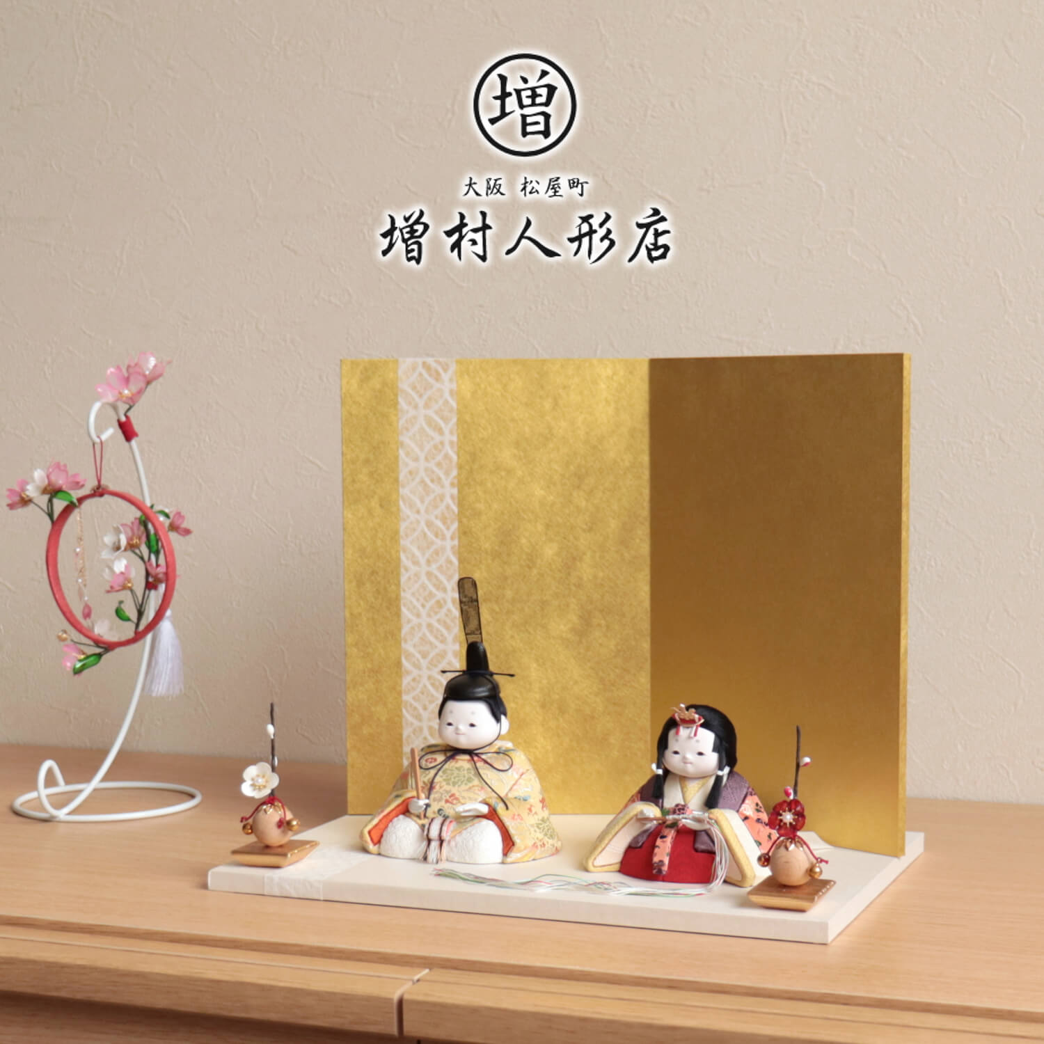 雛人形 幸一光作 「華」誉勘商店謹製『鳳凰唐草(姫濃ピンク、殿黄色)』 正絹西陣織 日本三大和紙 越前和紙台屏風セット 土佐和紙七宝ライン クリアフラワー紅白梅 増村人形店 10001294