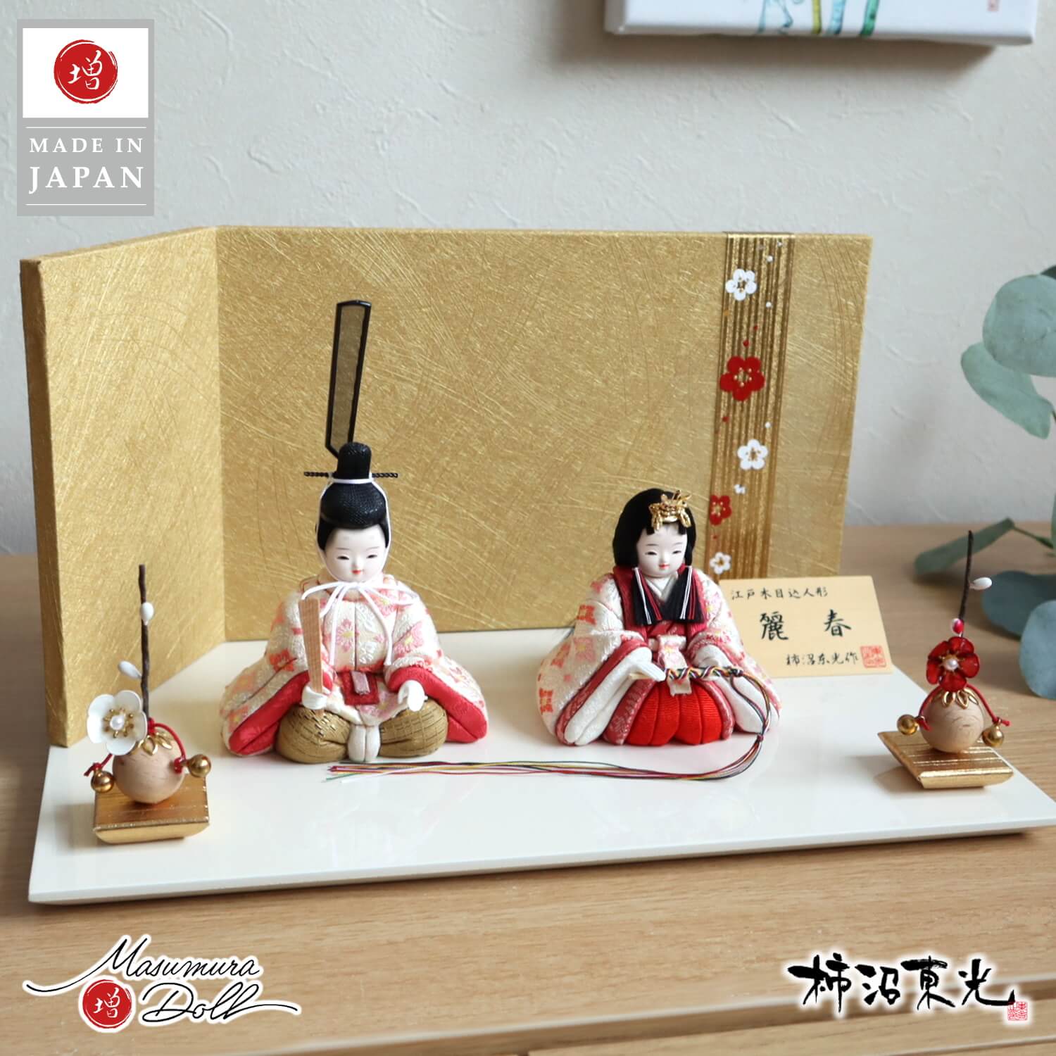 雛人形 コンパクト モダン おしゃれ インテリア ひな人形 おひなさま 柿沼東光 麗春 正絹西陣織 小葵こあおい文様 かわいい お雛様 雛 親王飾り 増村人形店 MMN0324
