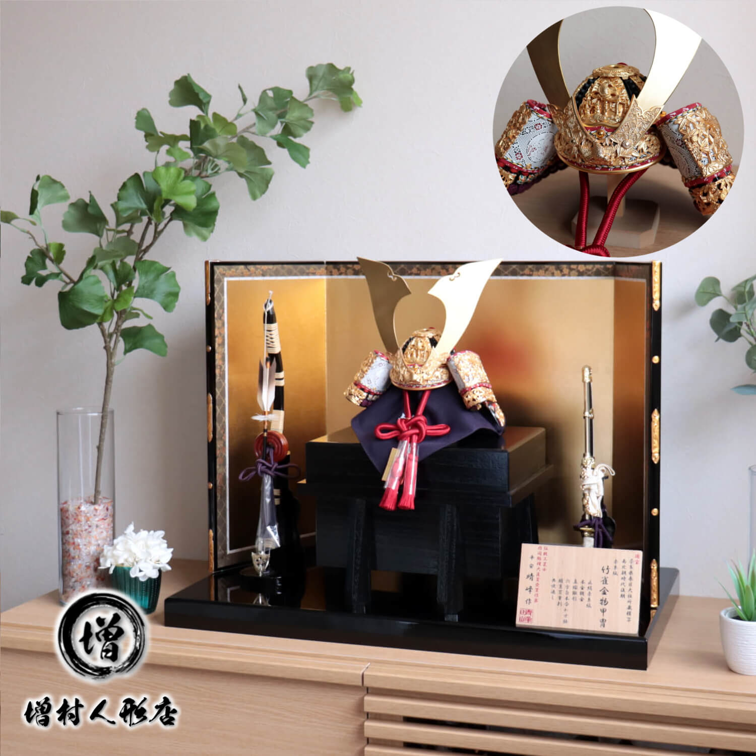 五月人形 伝統工芸士 平安晴峰作 10号 国宝模写 竹に雀之金物 茜赤糸 黒小札共吹返し  黒木目唐櫃 屏風 本仕立15号3曲 本藤巻弓太刀 増村人形店 10001379