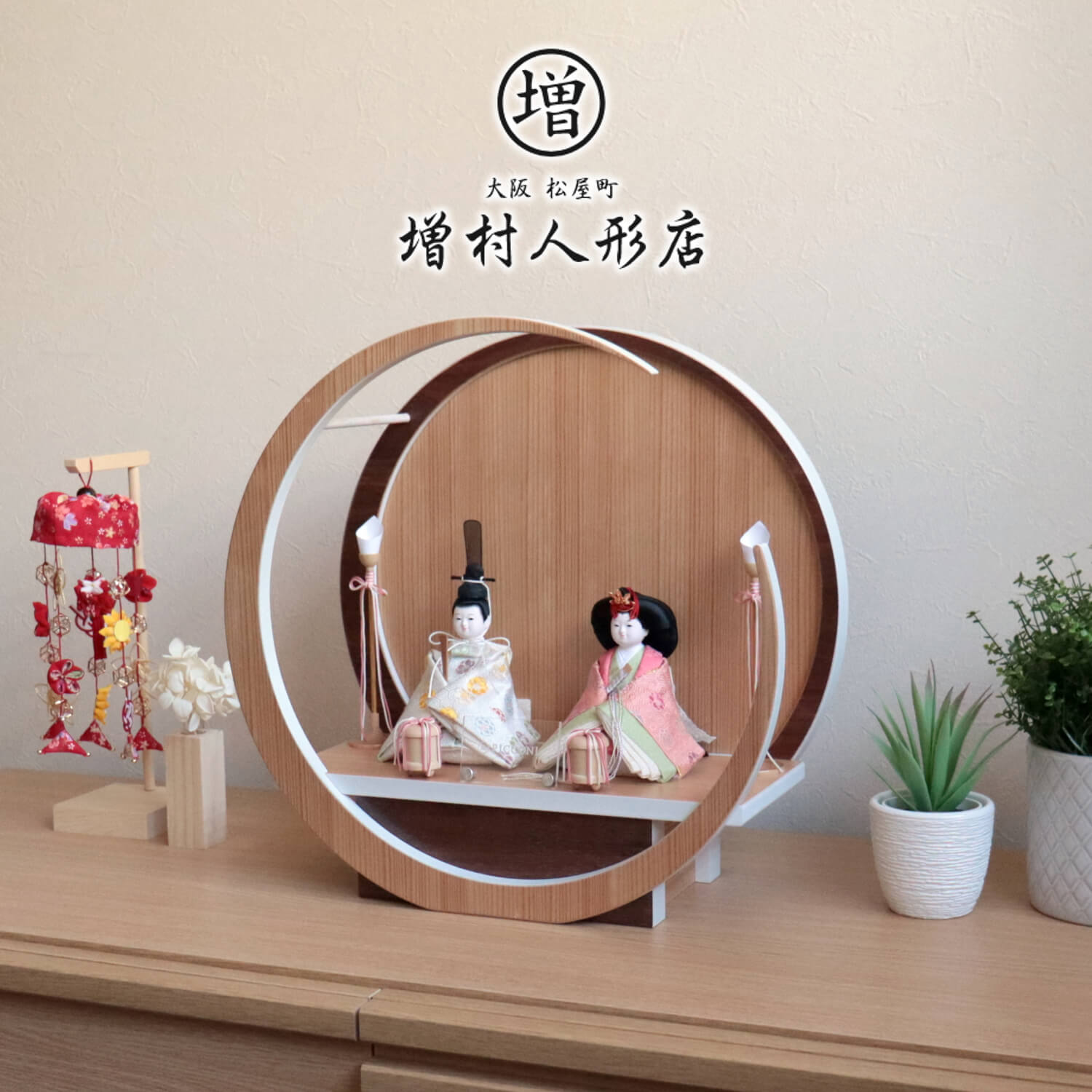 雛人形 小西実作 PICCONI 栞-しおり- Fukuおすべらかし 京製正絹西陣織 37A 月-tsuki- 円形ナチュラル杉・ウォールナット飾り 木製燭台 貝桶 ひな人形 京人形 ピッコニ ぴっこに 増村人形店 10001216