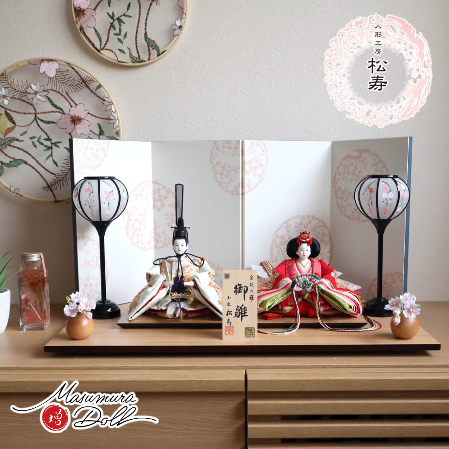 雛人形 残りわずか 最新作 小出松寿作 12番総刺繍 高級グレード 金駒 ラインストーン 頭師：市川伯英 屏風本仕立梅紋 コードレス手描き雪洞 ちりめん丸玉桜 ナチュラル杉製平台 増村人形店 10001677