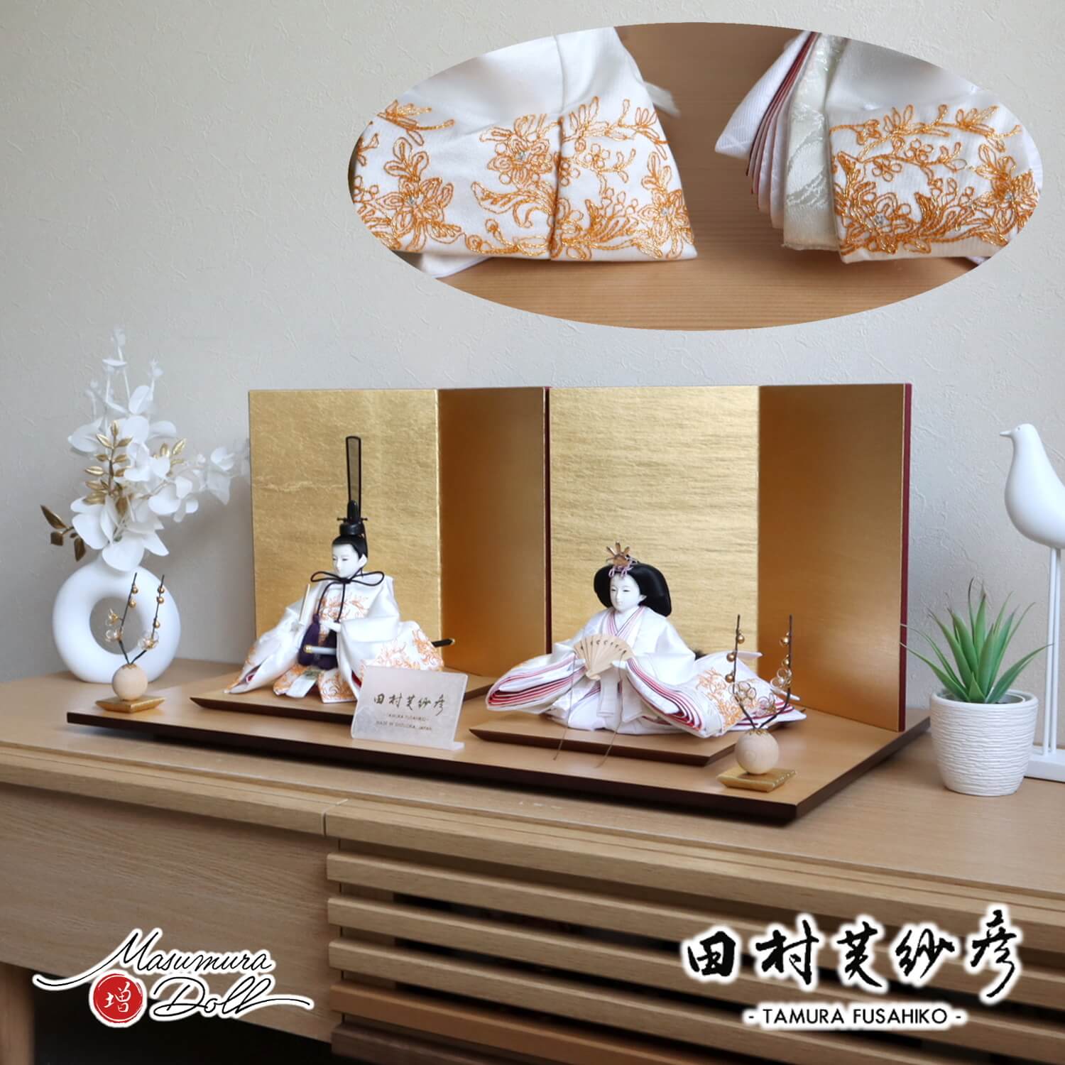雛人形 最新作 田村芙紗彦作 正絹西陣織 金駒刺繍 無地扇 済美箔屏風 クリアフラワーゴールド梅 ナチュラル杉製平台 増村人形店 10002452