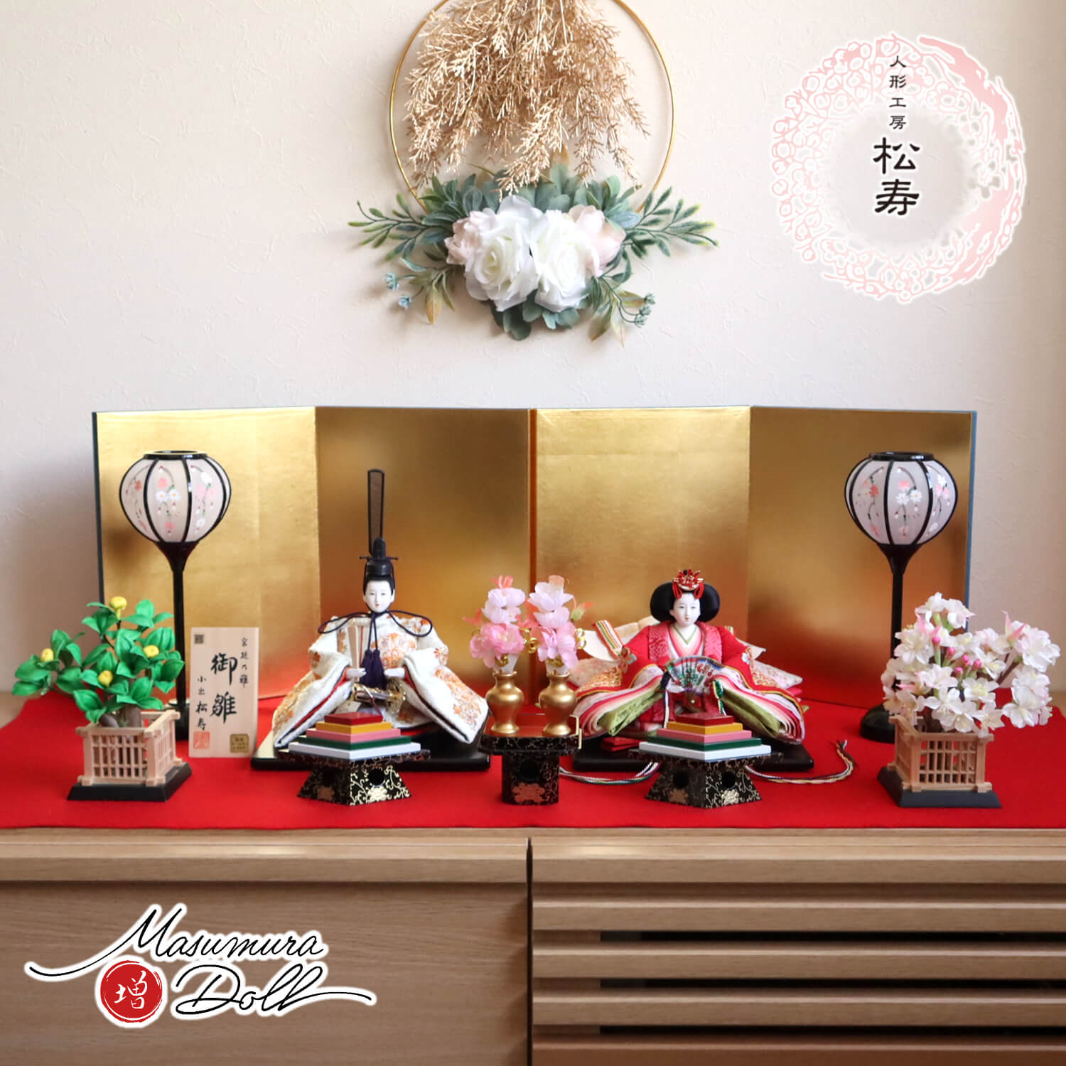 雛人形 残りわずか 最新作 小出松寿作 12番総刺繍 高級グレード 金駒 ラインストーン 十二単 頭師：市川伯英 柘植櫛 包み込み箔押し四曲屏風 コードレス手描き雪洞 正絹桜橘 木製三宝菱餅前飾り 毛氈飾り 増村人形店 10001673