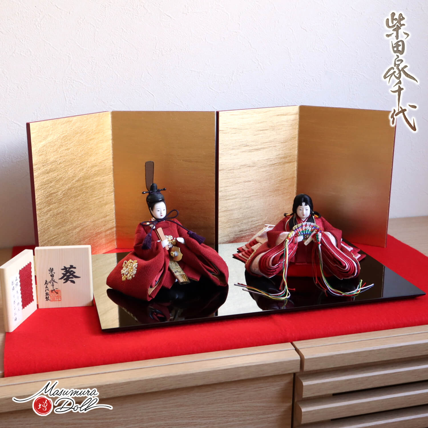 雛人形 新作 柴田家千代作 葵雛 正絹ちりめん 刺繍 リボンに梅 済美箔屏風 国産 黒塗平台 増村人形店 コンパクト おしゃれ 金屏風 100030368