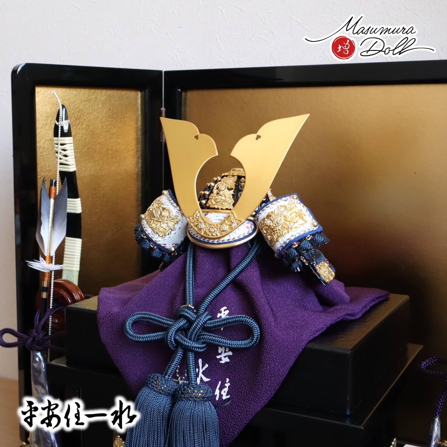 五月人形 京都・平安一水作 京8号 紺裾濃縅 本漆塗合鉢 黒小札共吹き返し兜 京製唐櫃 黒塗枠箔押し屏風 国産本藤巻弓太刀飾 国産黒塗り平台 増村人形店 10002278