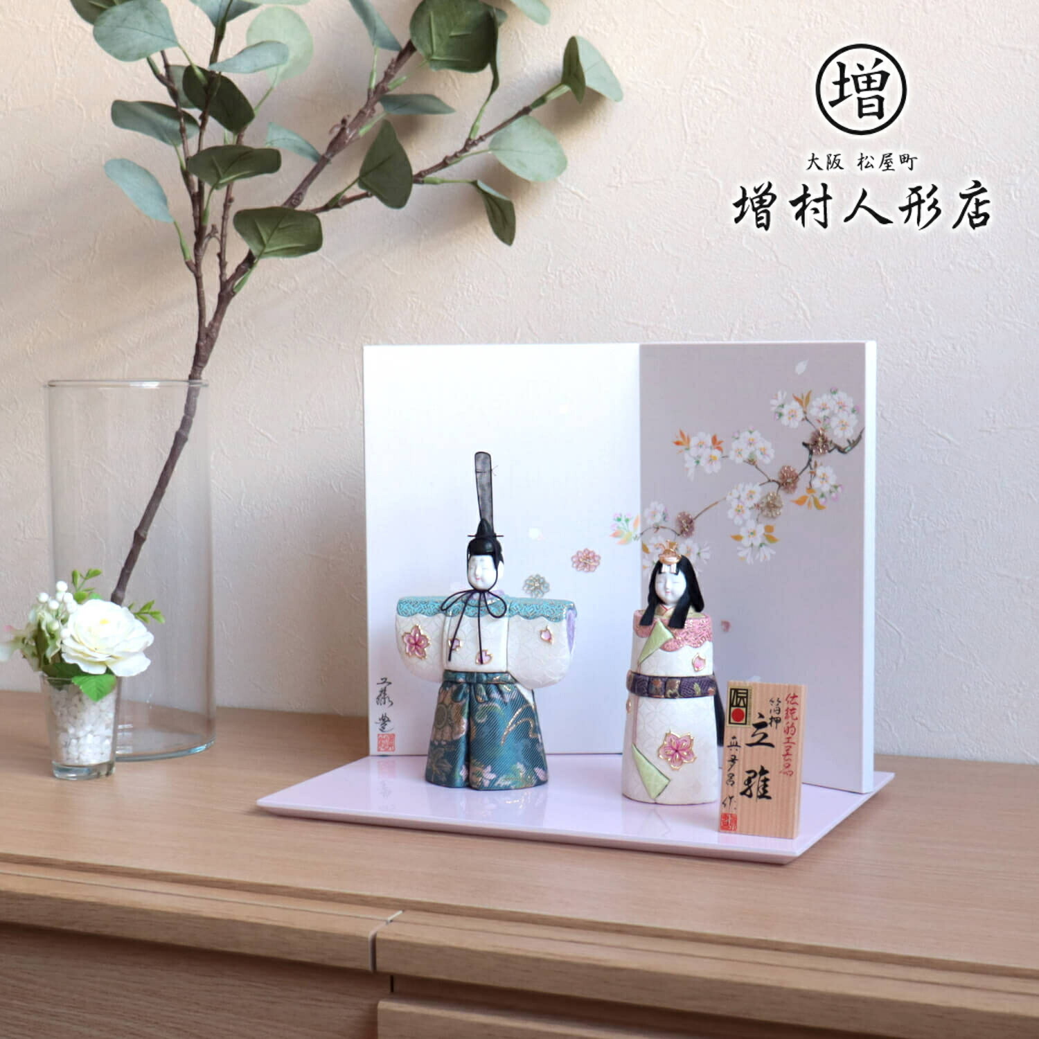 雛人形 伝統的工芸品 三世・金林真多呂作 伝産・朱雀立雛 箔押桜 京製手描き屏風「枝桜ラインストーン」ピンク飾台 ひな人形 高級 お雛様 高級 木目込み人形 コンパクト おしゃれ モダン スタイリッシュ 増村人形店 10001278