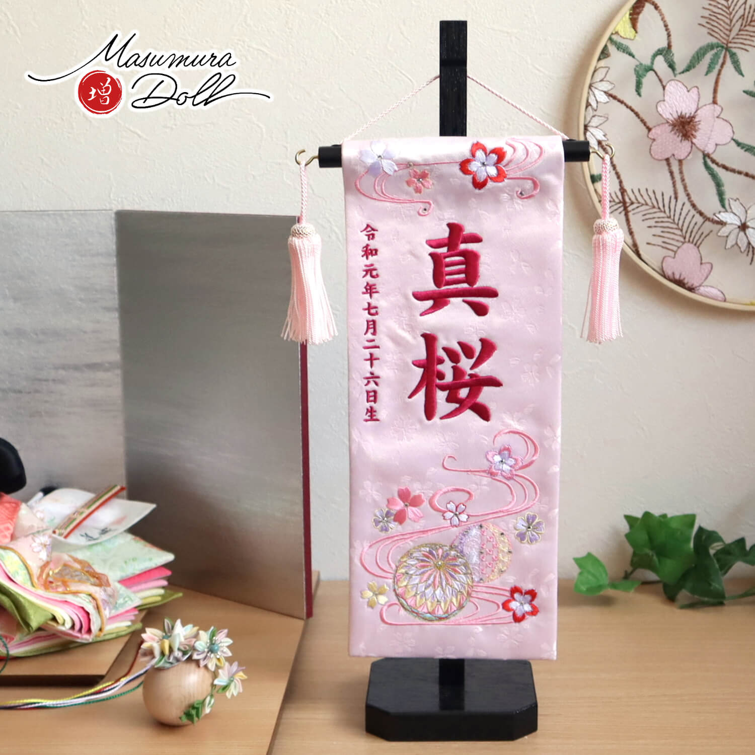 ジャガード刺繍名前旗 みやび(小)薄ピンク スワロフスキー付 国産黒塗スタンド 増村人形店 10001658