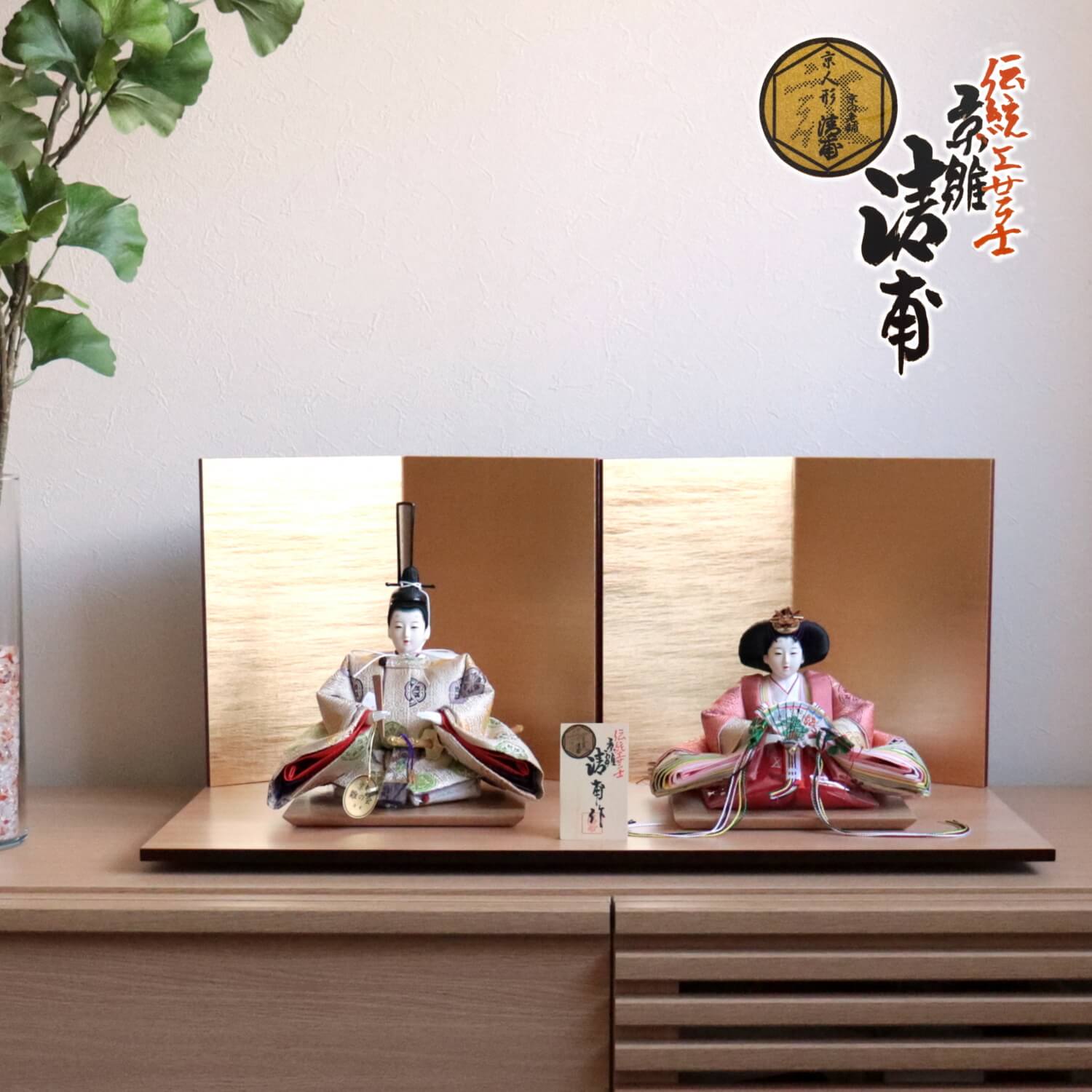雛人形 コンパクト モダン おしゃれ インテリア ひな人形 おひなさま 小西清甫 京十番正絹西陣織 有職文様 クリーム木瓜 かわいい お雛様 雛 親王飾り 増村人形店 MMN1368