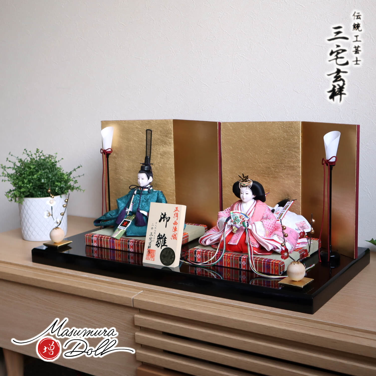 京都・二世 三宅玄祥作 11番 正絹西陣織 瑠璃色 桐竹鳳凰 済美箔屏風 コードレス黒塗燭台 クリアフラワー紅白梅 昼御座(ひのおまし)二畳台 国産黒塗平台 増村人形店 10002115