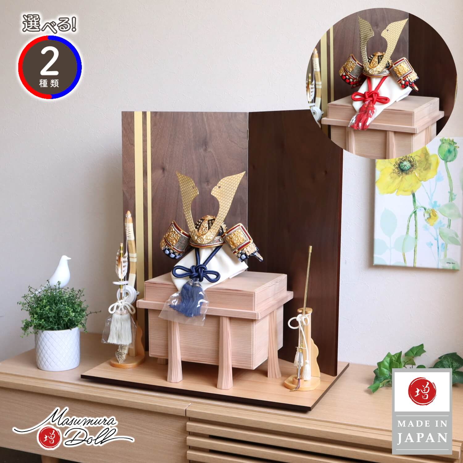 五月人形  選べる2種類 (紺糸/赤糸) 伝統工芸士 誠山作 10号黒小札正絹糸縅 二曲 金ライン ウォールナット屏風 ヒノキ 本藤巻弓太刀 極上面取り杉唐櫃 ナチュラル杉製平台 100022638