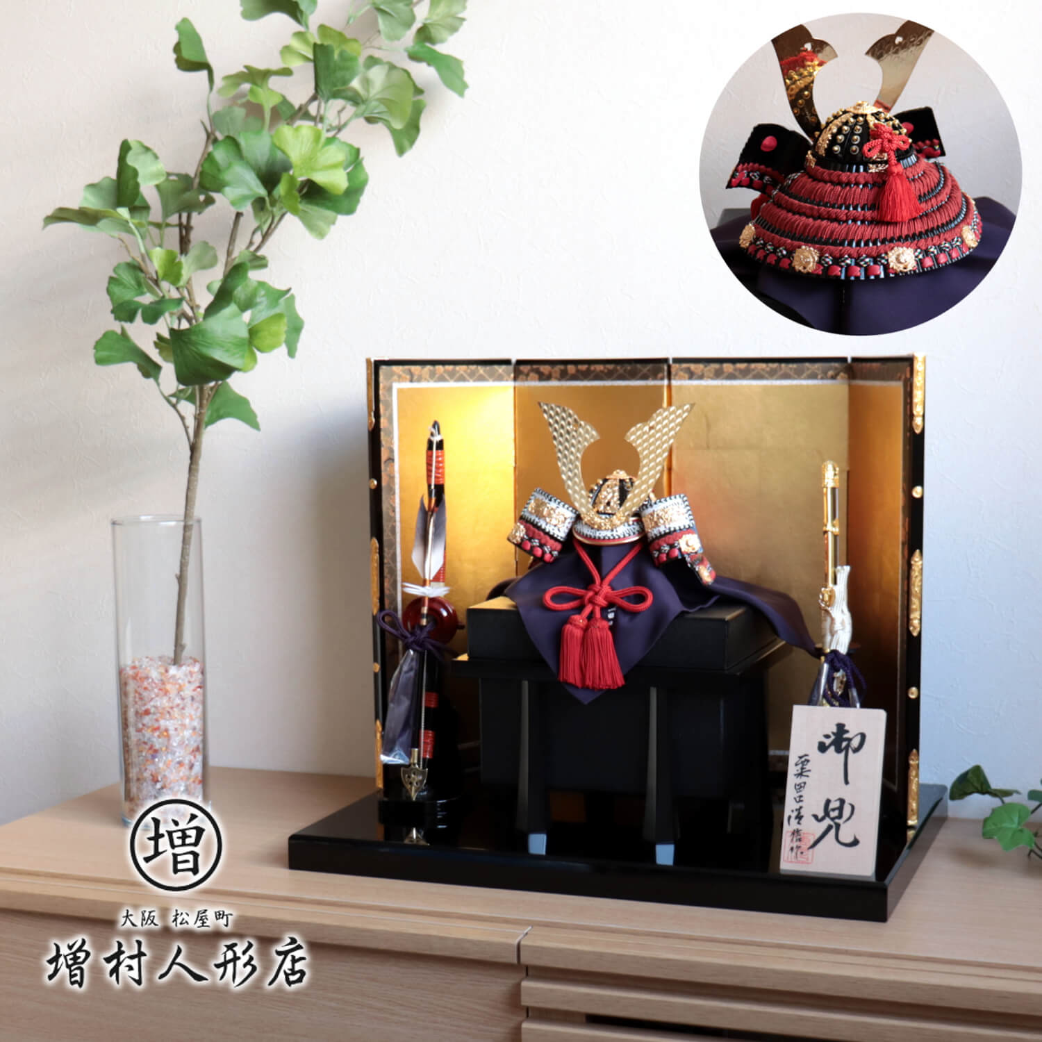 五月人形 京都・粟田口清信作 京8号 赤糸(薄茜古色臙脂) 本漆塗黒小札 手打 手彫り鳥羽毛鍬形 京製唐櫃 屏風本仕立四曲箔押金屏風 増村人形店 10001343