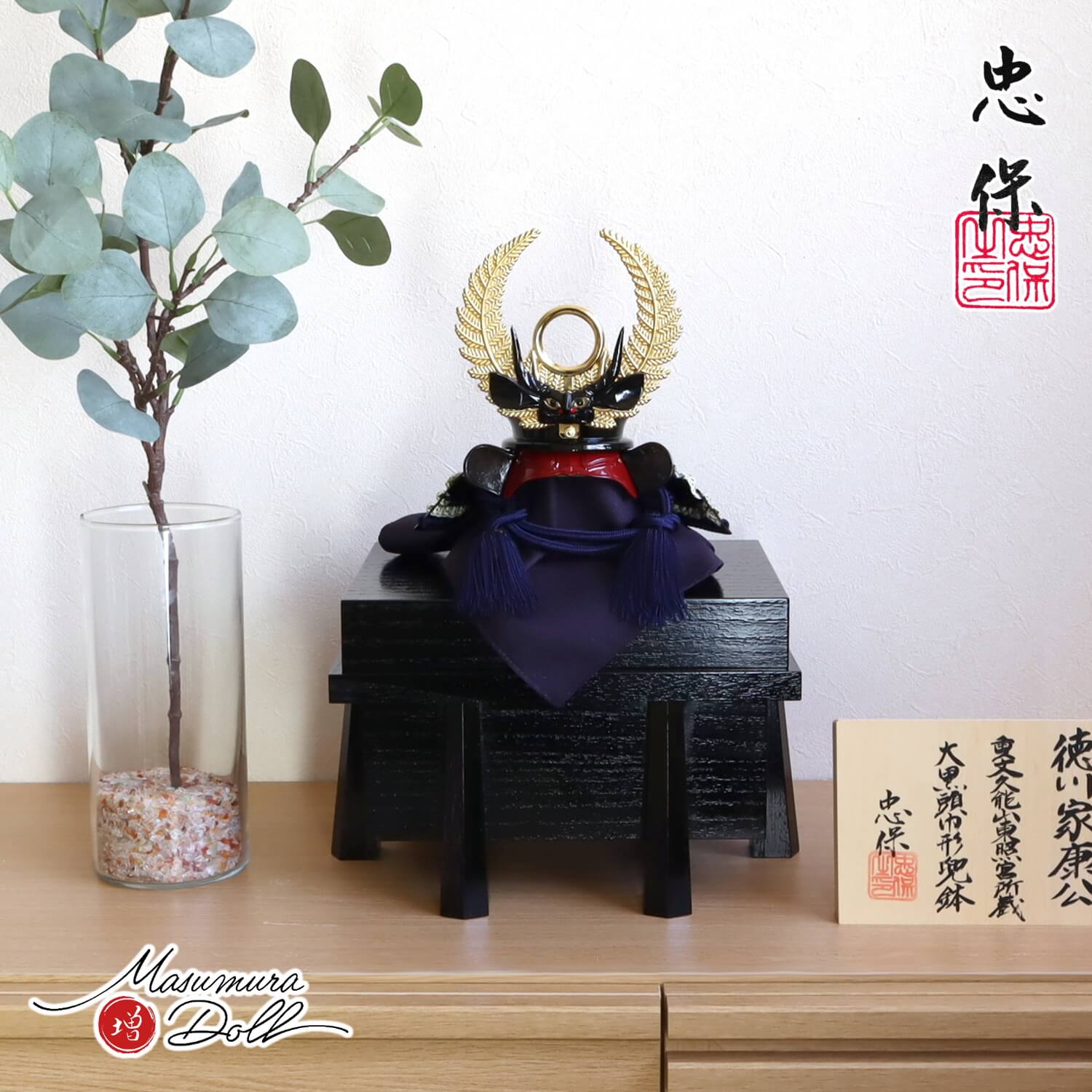 五月人形 大越忠保作 徳川家康公 大黒頭巾形兜 黒木目唐櫃(小) 久能山東照宮所蔵 模写 重要文化財 増村人形店 10002186