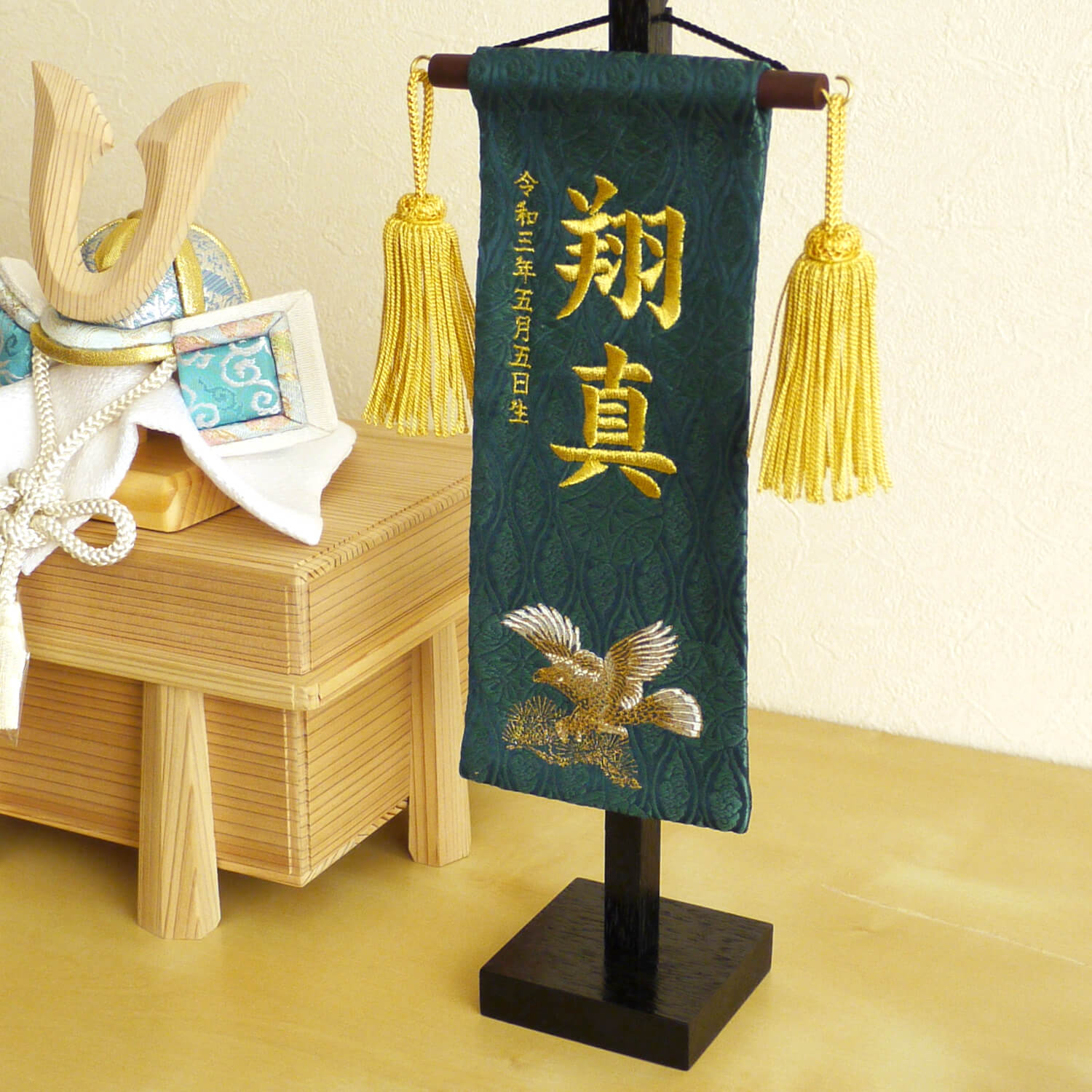 ジャガード刺繍名前旗 鷹(ミニ)濃緑 国産黒塗スタンド 増村人形店 五月人形 nbbmtnr
