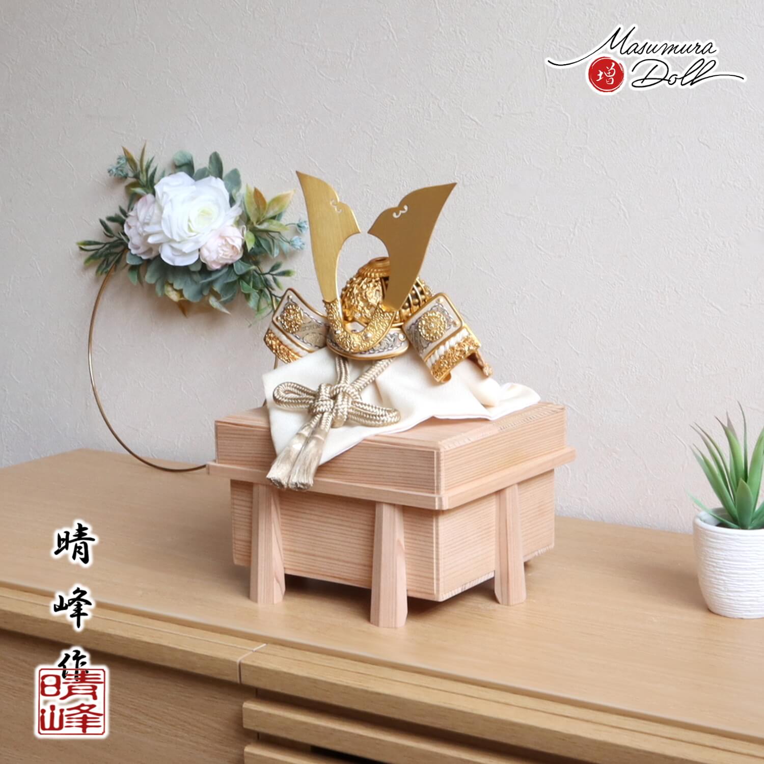 五月人形 伝統工芸士・平安晴峰作 7号 淡茶糸縅 錫金物 無双結び 総金物 錫製 国産杉製 極上面取り唐櫃 増村人形店 10002431