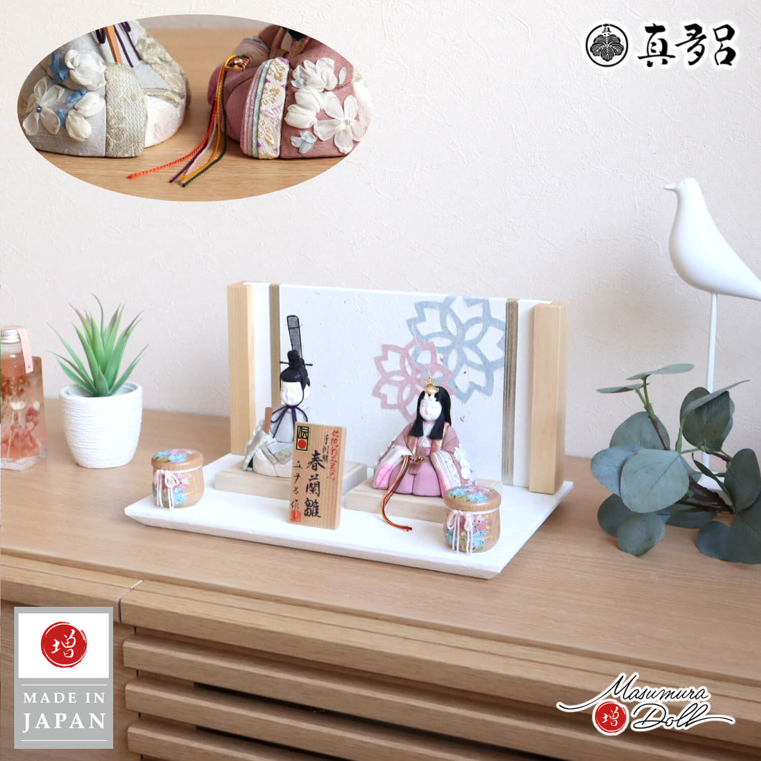 雛人形 新作 三世・金林真多呂作 正絹 本手刺繍 春蘭雛 伝統的工芸品 桜切紙 富士ヒノキ衝立 台セット 手描き貝桶 増村人形店 木目込み人形 真多呂 シンプル 10002802