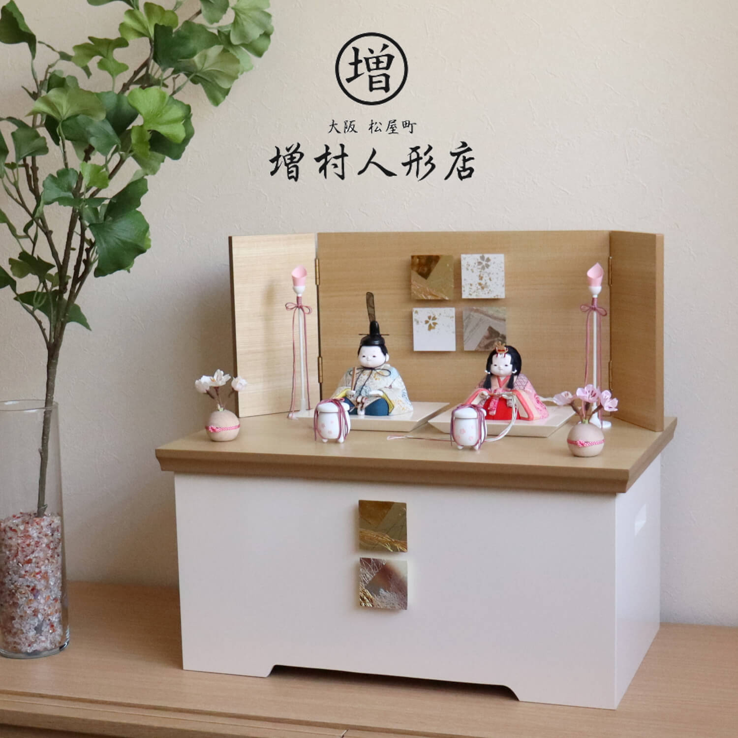雛人形 幸一光作 「華」大嶋金襴謹製 正絹西陣織 丸紋様 ナチュラル コンパクト レリーフ収納飾 木製燭台 貝桶 丸玉桜 ピンク紐 増村人形店 10000714