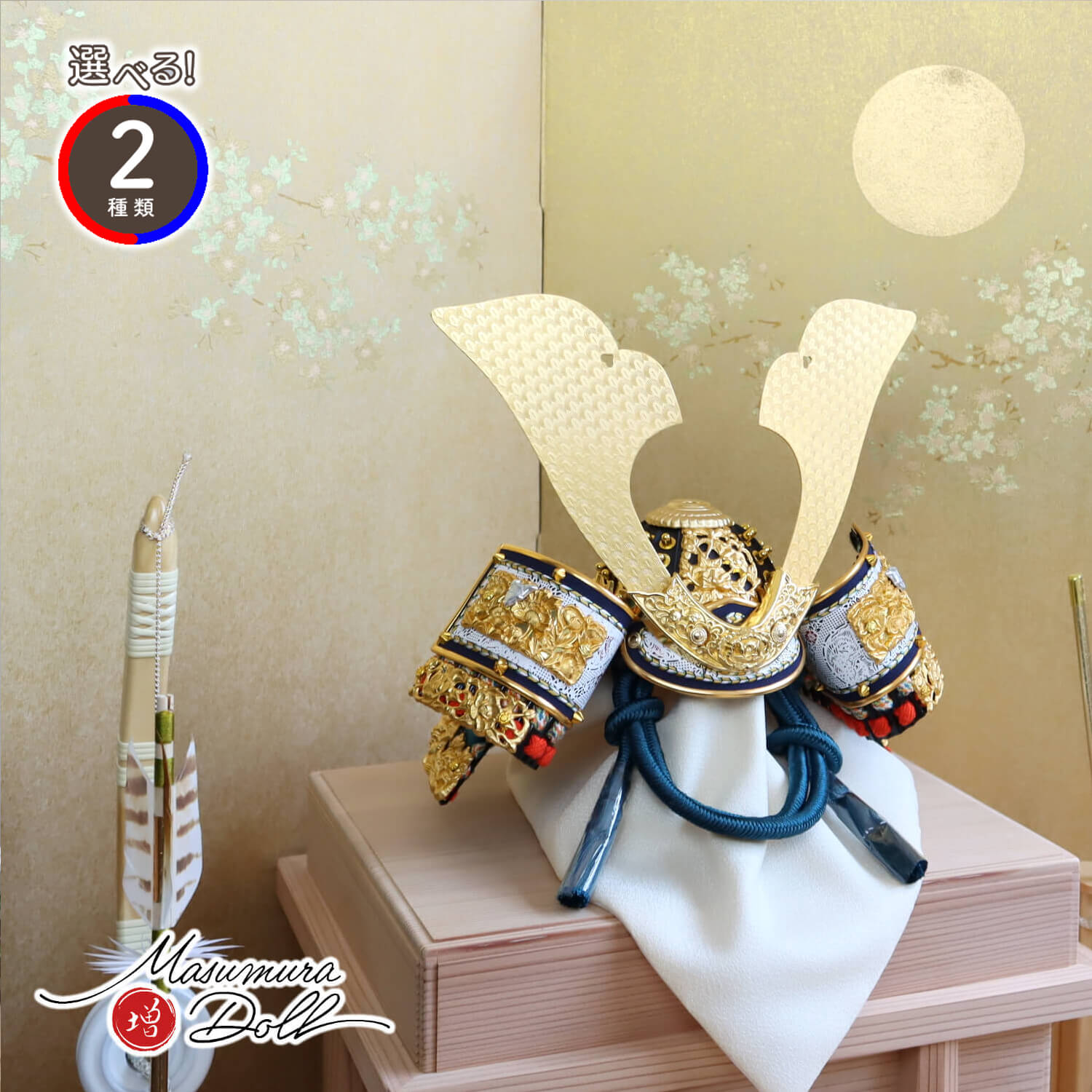 五月人形 選べる2種 伝統工芸士・平安晴峰作 10号 正絹縹糸縅(青) 萌黄糸縅(緑) 無双結び 共吹き返し 屏風「月に桜」駿河蒔絵 国産杉製 極上面取り唐櫃 ナチュラル ヒノキ製本藤巻弓太刀 増村人形店 10001464