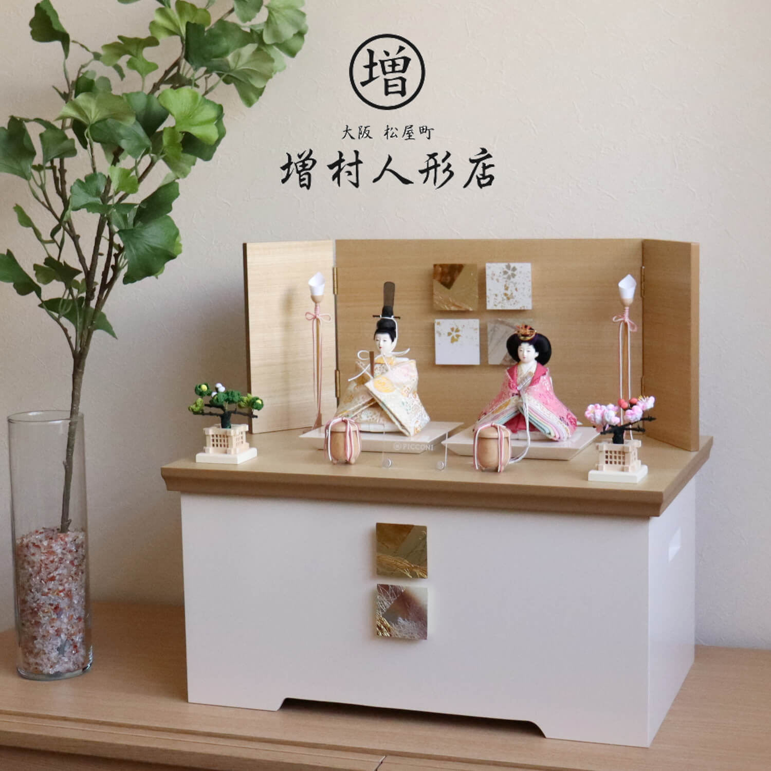 雛人形 小西実作 PICCONI 遥-はるか- Rinおすべらかし 京製正絹西陣織 レリーフ収納箱飾り ちりめん桜橘 木製貝桶 ナチュラル コンパクト レリーフ 収納 ひな人形 京人形 ピッコニ ぴっこに 増村人形店 10000717