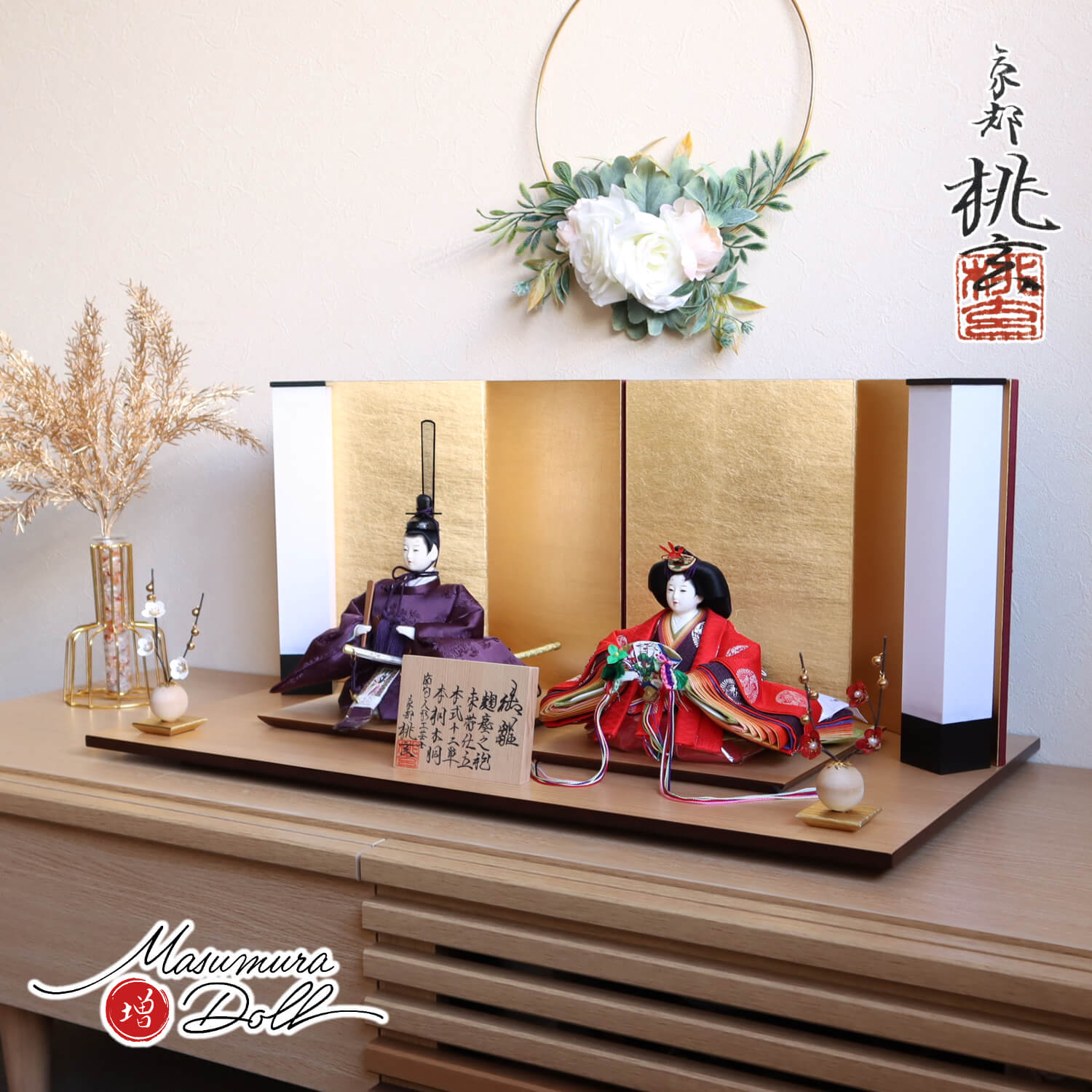 雛人形 京都 桃玄作 京十番正絹西陣織麹塵 有職 済美箔屏風 クリアフラワー紅白梅 増村人形店 10002265