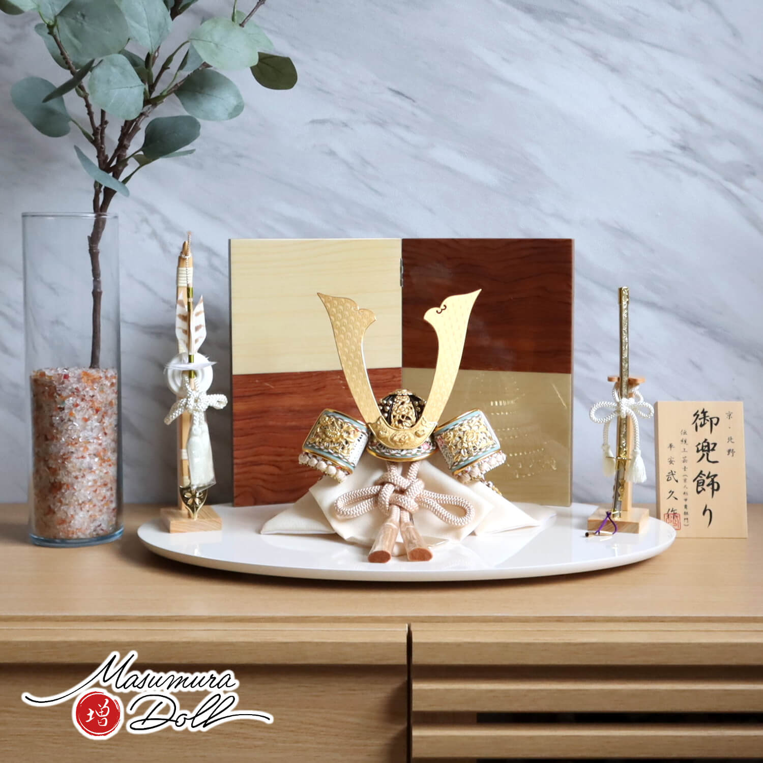 五月人形 伝統工芸士・京北野 平安武久 作 正絹淡茶色 本金箔押金小札兜 花梨/シカモア 2曲一双 国産本藤巻檜製弓太刀 アイボリー 楕円台 増村人形店 10001628