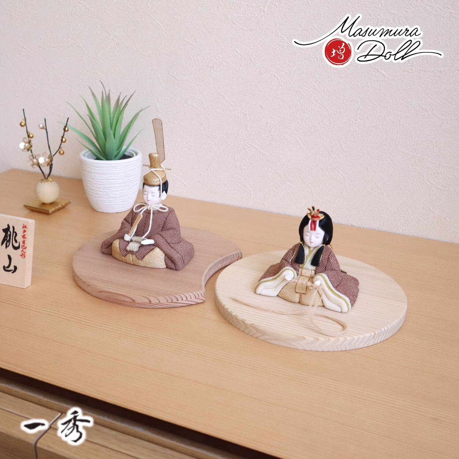 【未使用/超美品】木村一秀作　木目込み市松人形 雛人形 木目込人形 木目込み人形 木村一秀 「Shizuka」間口35cm