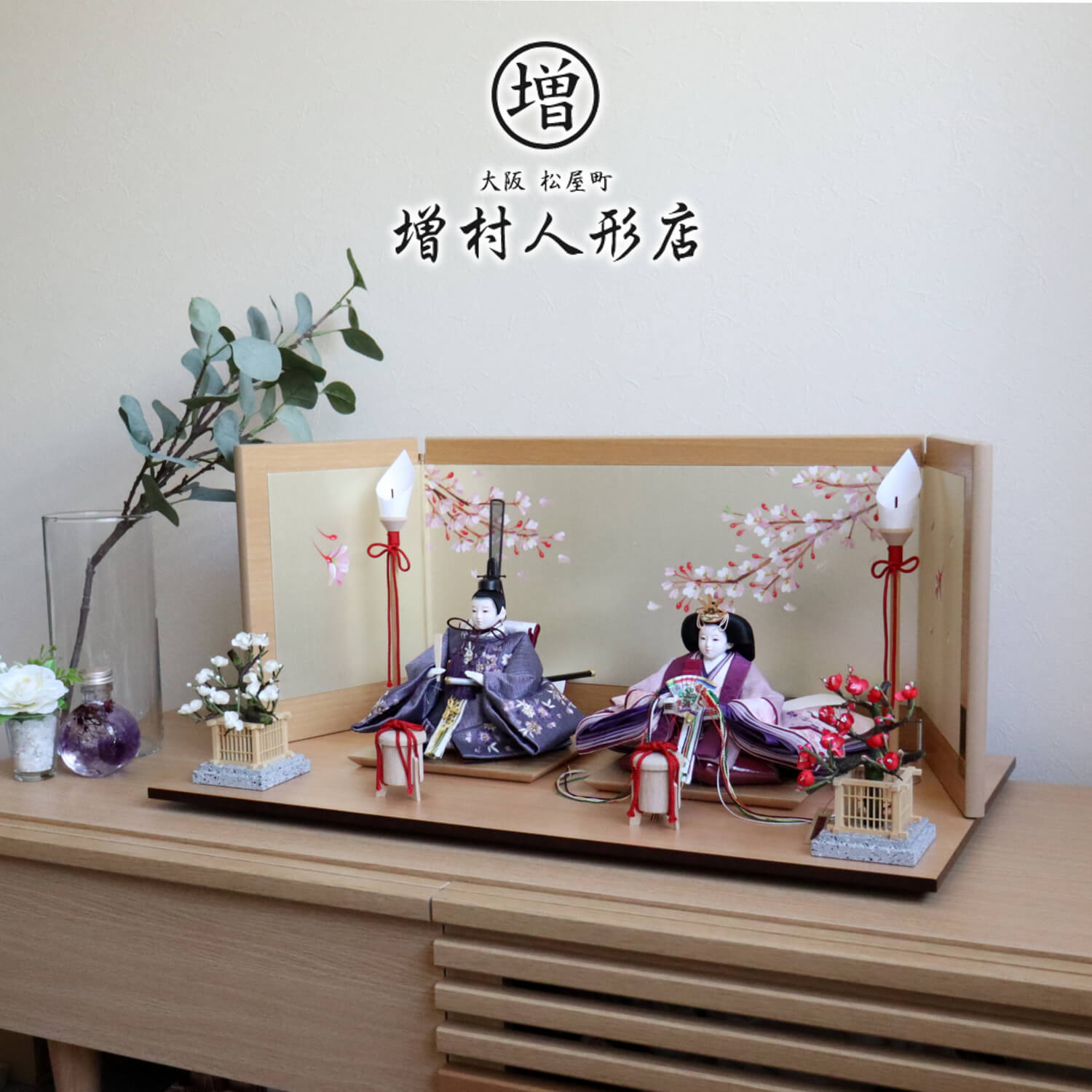 雛人形 内閣総理大臣賞受賞作家 松宝作 25号 芥子 つむぎ桜刺繍 9号宝永屏風「手描桜」ナチュラル木目燭台 貝桶 国産正絹紅白梅 ナチュラル杉製平台 増村人形店 10000948