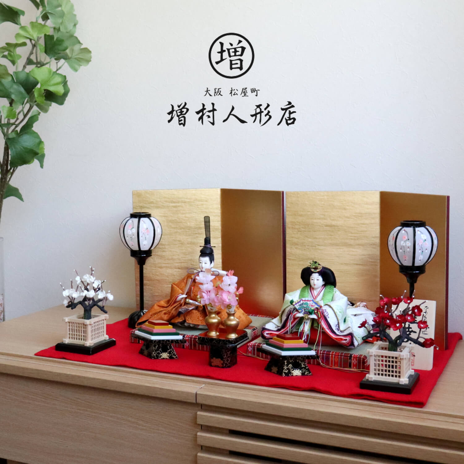 雛人形 コンパクト モダン おしゃれ インテリア ひな人形 おひなさま 令和御即位礼 平安雛幸 京11番正絹西陣織黄櫨染 令和御即位礼 天皇陛下 雅子皇后様 かわいい お雛様 雛 親王飾り 増村人形店 MMN0494