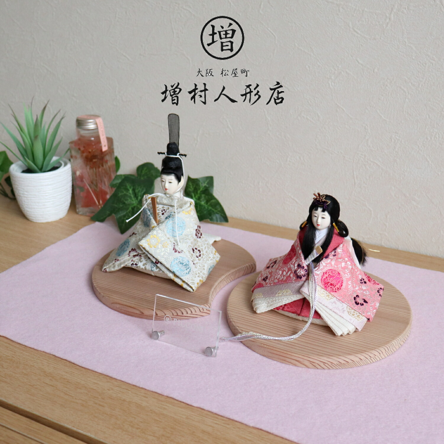 雛人形 選べるお顔 小西実作 PICCONI 陽-ひな- 京製正絹西陣織 国産杉製月飾台(大) 増村人形店 picthinarinwari