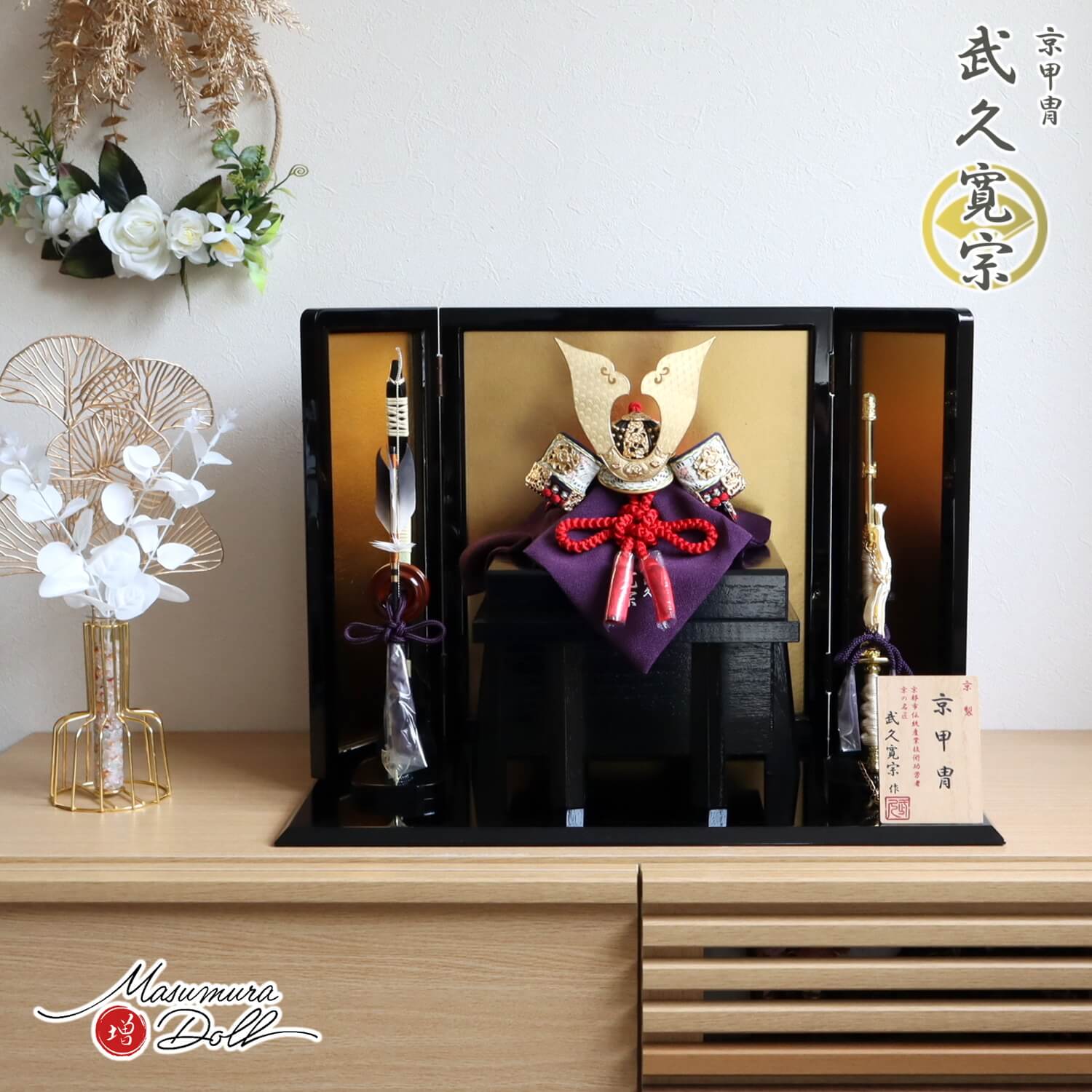 新作 伝統工芸士 京都・武久寛宗作 京8号 赤糸 本漆黒小札 国産三曲黒塗り枠 箔押屏風 本藤巻弓太刀 国産黒塗飾台 10002755