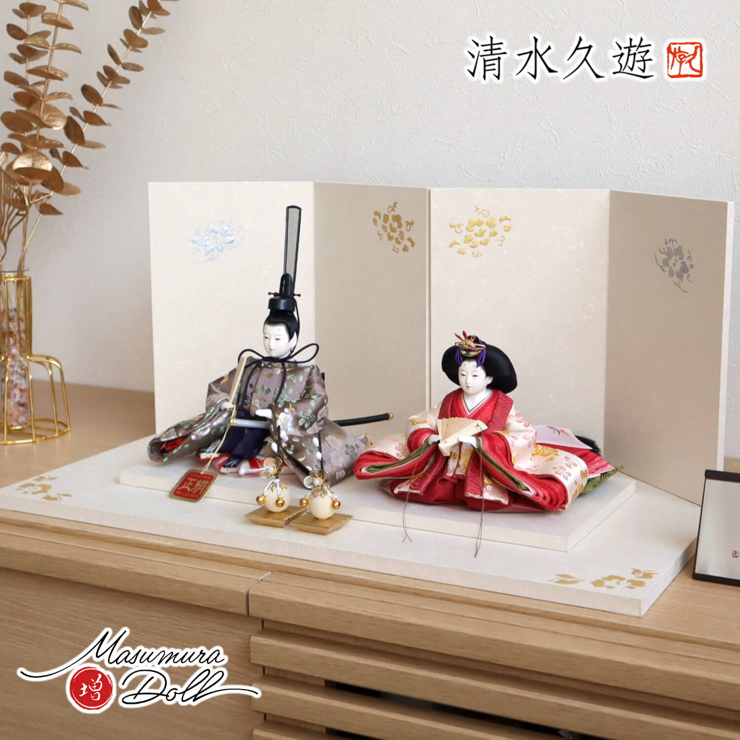 雛人形 清水久遊作 ひいな 芥子 正絹西陣織「梅共柄」無地扇 「手描き金銀盛上牡丹」セット クリアフラワーゴールド梅 増村人形店 10001845