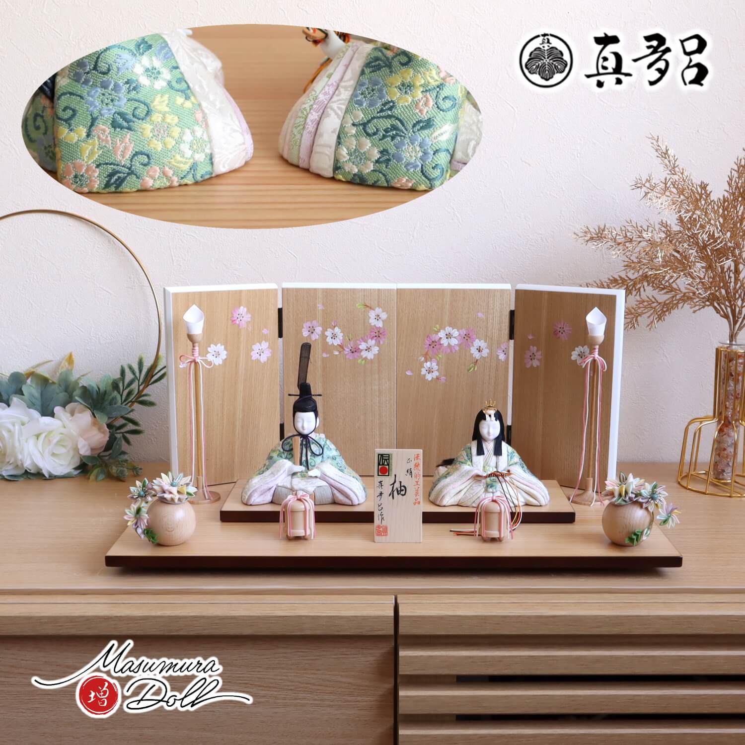 雛人形 新作 伝統的工芸品 三世・金林真多呂作『柚雛』正絹西陣織 木目ナチュラル手描き一葉桜屏風 木製燭台 貝桶 正絹つまみ細工花飾り ナチュラル杉製平台 増村人形店 10002304