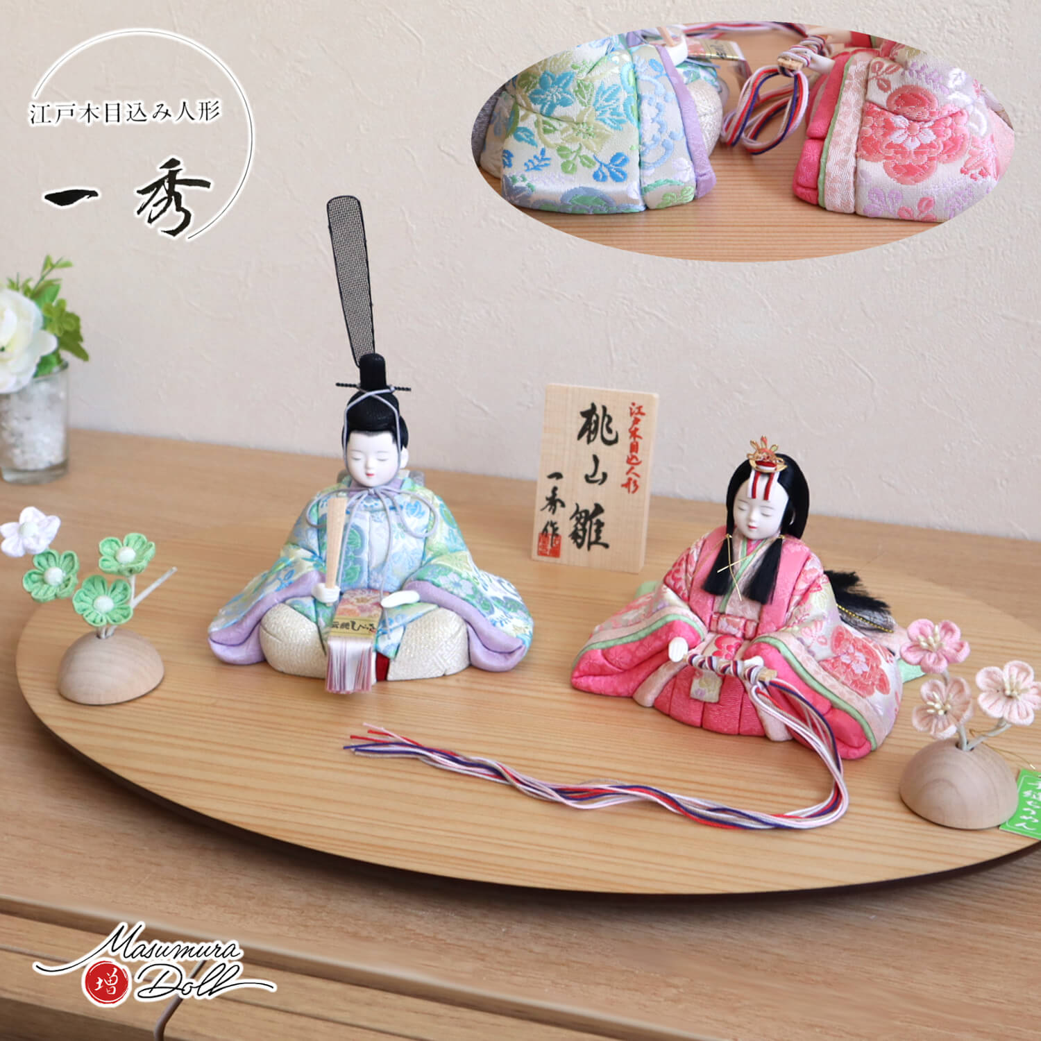 雛人形 新作 木村一秀作 桃山雛 唐花 桜 共柄 ナチュラル杉製楕円台 半円ナチュラルちりめん桜橘 増村人形店 木目込み人形 10002775