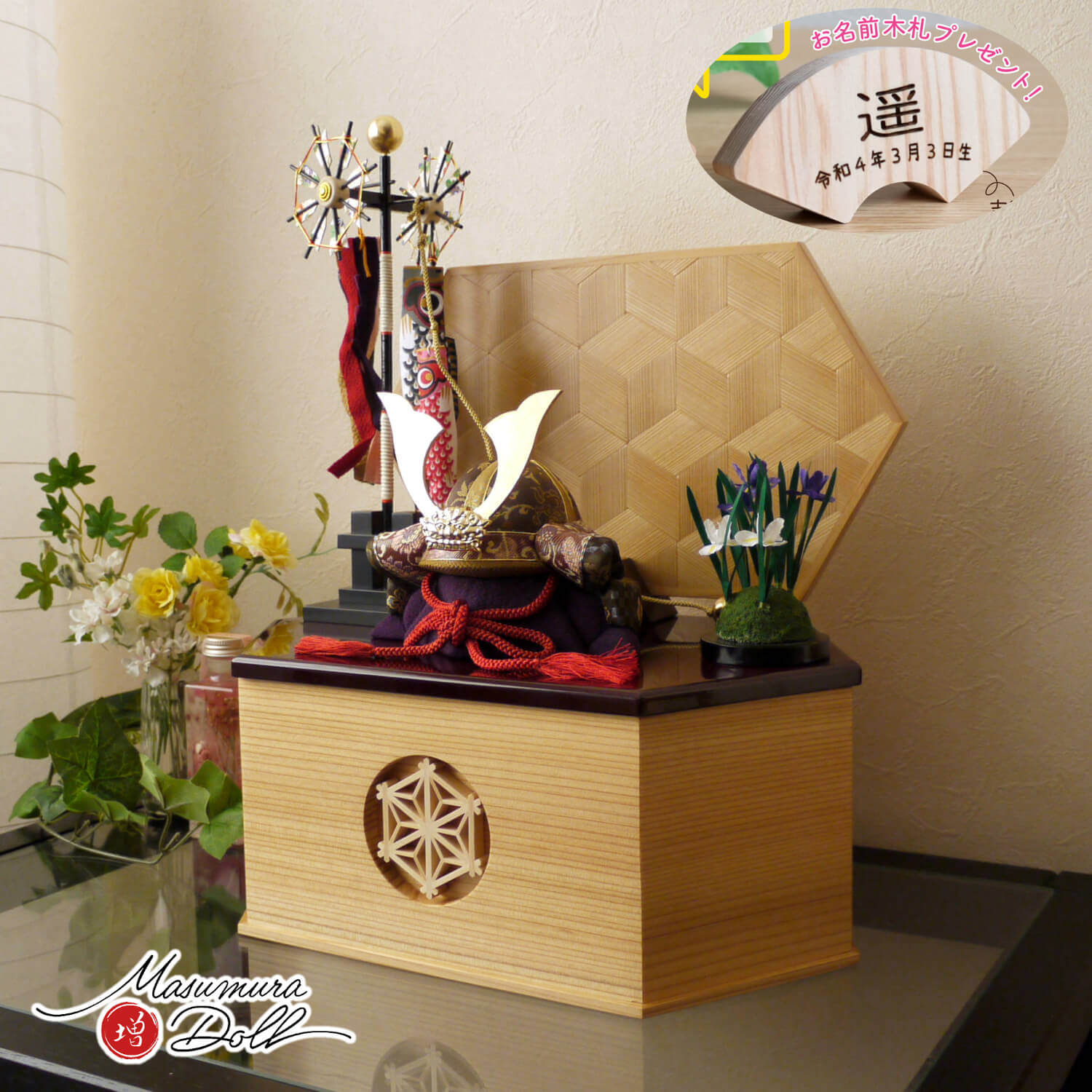 五月人形 伝統工芸士・柿沼東光作×プロダクトデザイナー 大沼敦 木目込み兜 「宝輝 (ほうき) 」 正絹 西陣織 増村人形店  木目込 兜 組子 収納 鯉のぼり 菖蒲 和モダン 組子細工 ヒノキ kthoukiset