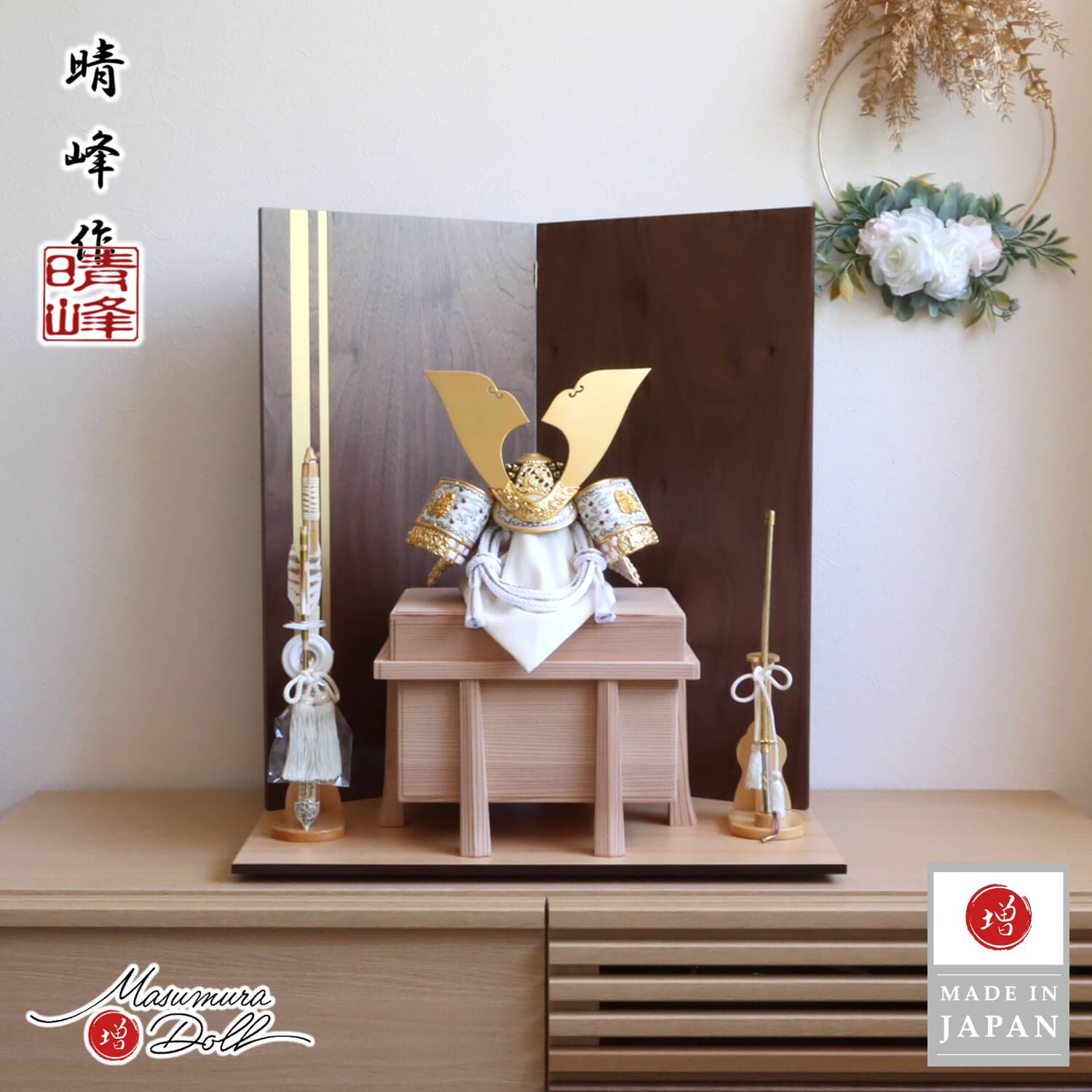 五月人形  伝統工芸士・平安晴峰作 10号 白糸縅 無双結び 本印伝共吹き返し 千鳥 二曲 金ライン ウォールナット屏風 ヒノキ 本藤巻弓太刀 国産杉製 極上面取り唐櫃 10002672