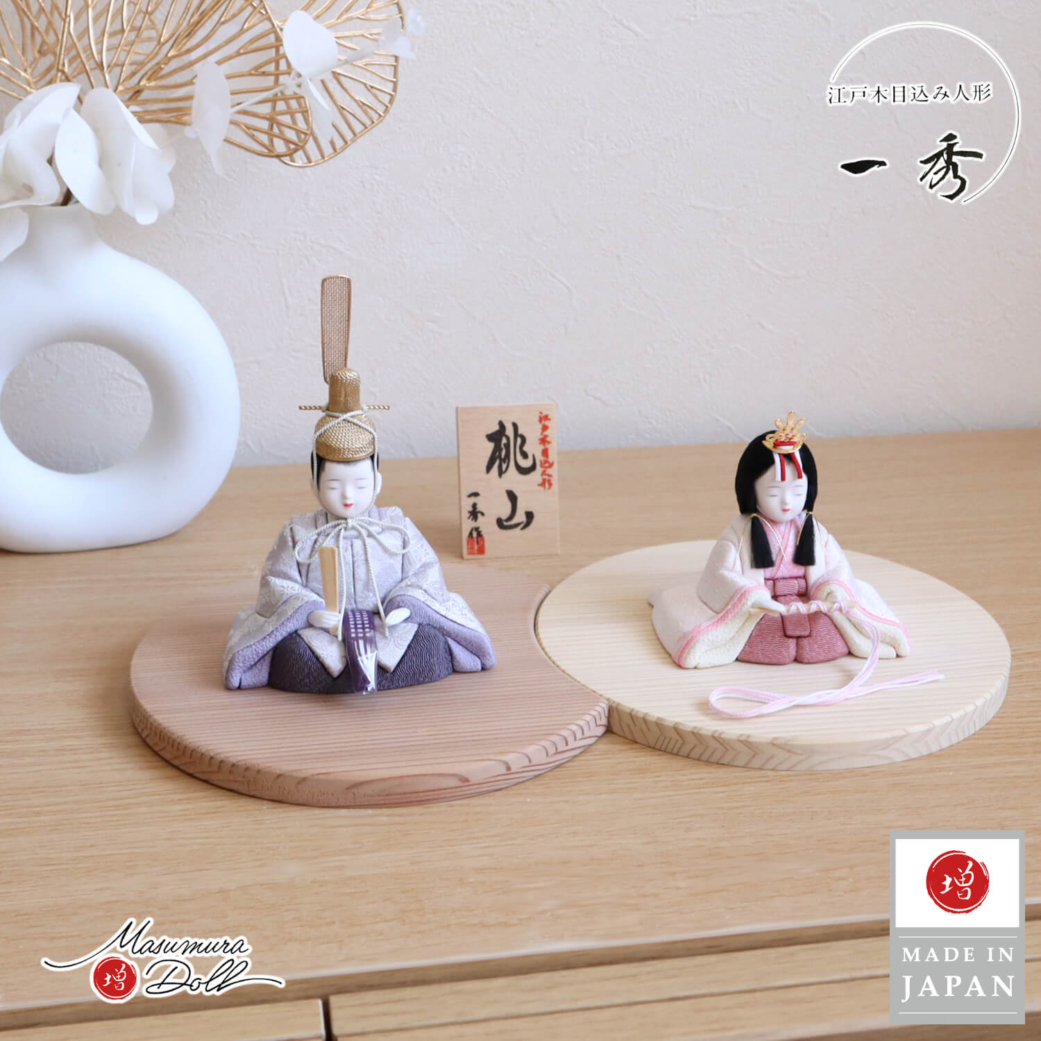 雛人形 新作 木村一秀作 七宝菱菊 桃山雛 ★ 国産杉製月飾台(大) 増村人形店 オリジナル 10002819