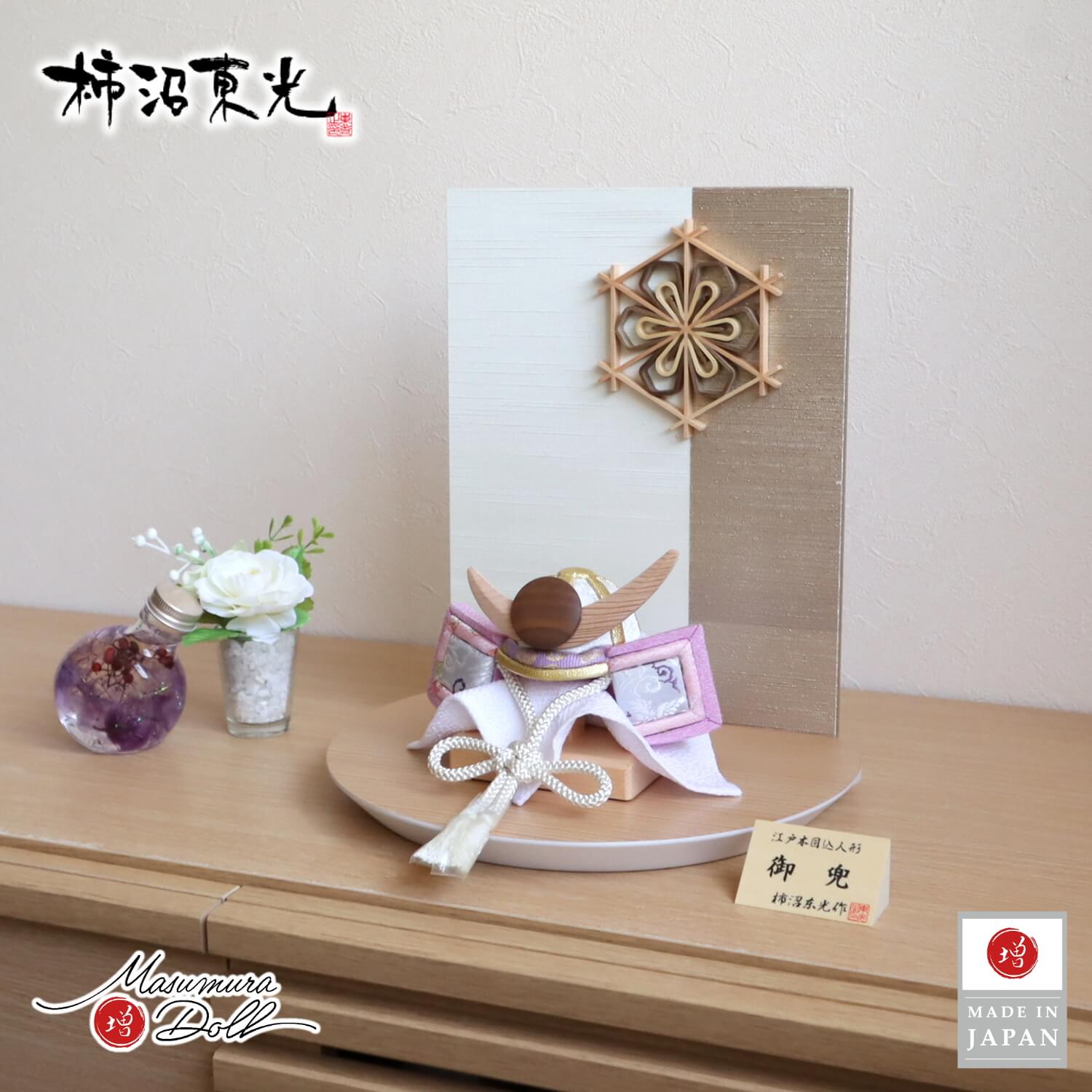 五月人形  MUR(ミュール) 柿沼東光作 正絹(シルク)木目込み兜(ナチュラル杉・ウォールナット上杉謙信型鍬形)淡藤色兜 大川組子(伝統的工芸品)衝立飾 桜柄 ナチュラル杉台 増村人形店 10002062