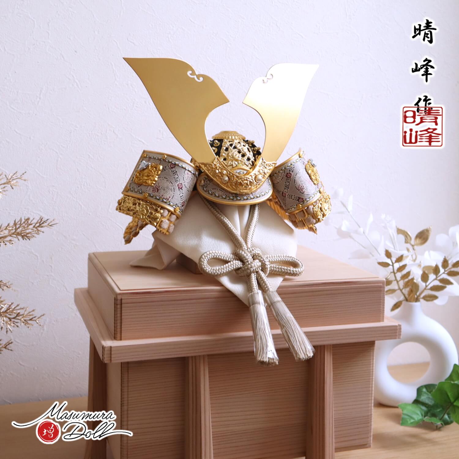 五月人形  伝統工芸士・平安晴峰作 10号 大地 天賦 兜 淡茶糸縅 総角 大鍬形 合せ鉢 総金具 牡丹 蝶 金物 百重刺（ももえざし）共吹き返し 国産杉製 極上面取り唐櫃 収納 雄山 10002474