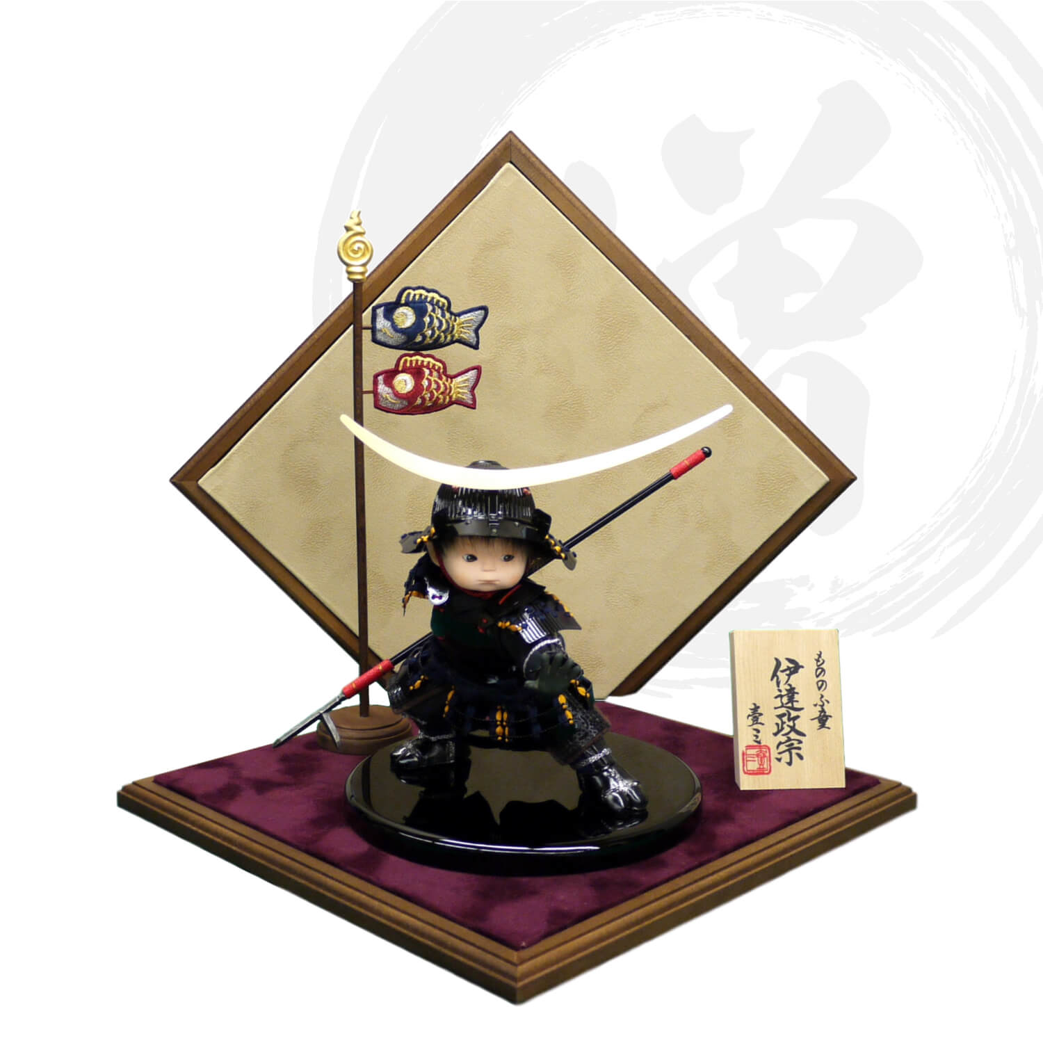 五月人形  子供大将 5月人形 皐月人形 兜鎧飾り 壱三 壹三（いちぞう）もののふ童 伊達政宗 ベルベットアンティーク調台屏風 こいのぼり飾り 増村人形店 10000393