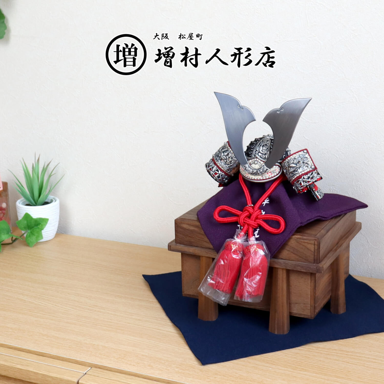 五月人形 京都・平安一水作 京8号 赤糸(茜糸)極上総裏 国宝 竹雀兜飾り(竹に雀金物兜)燻銀金物 黒小札共吹返し 国産面取ウォールナット唐櫃  いぶし銀 京甲冑 5月人形 皐月人形 増村人形店 10000706